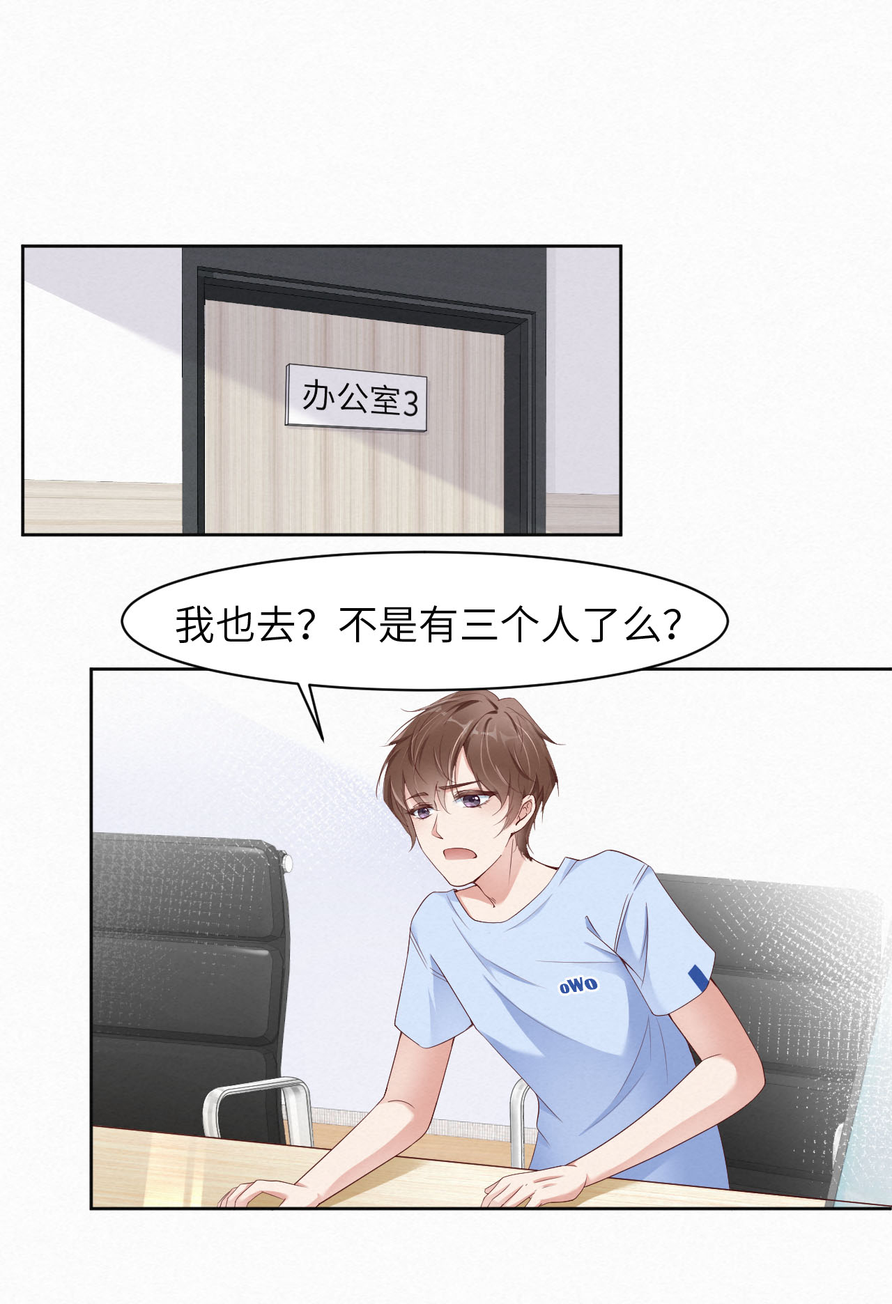 爱有獠牙005 我喜欢你呀