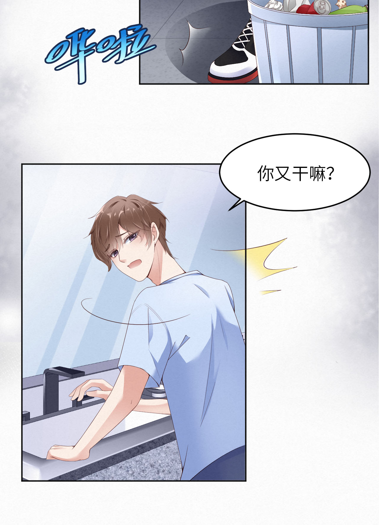 爱有獠牙006 霸道的种子