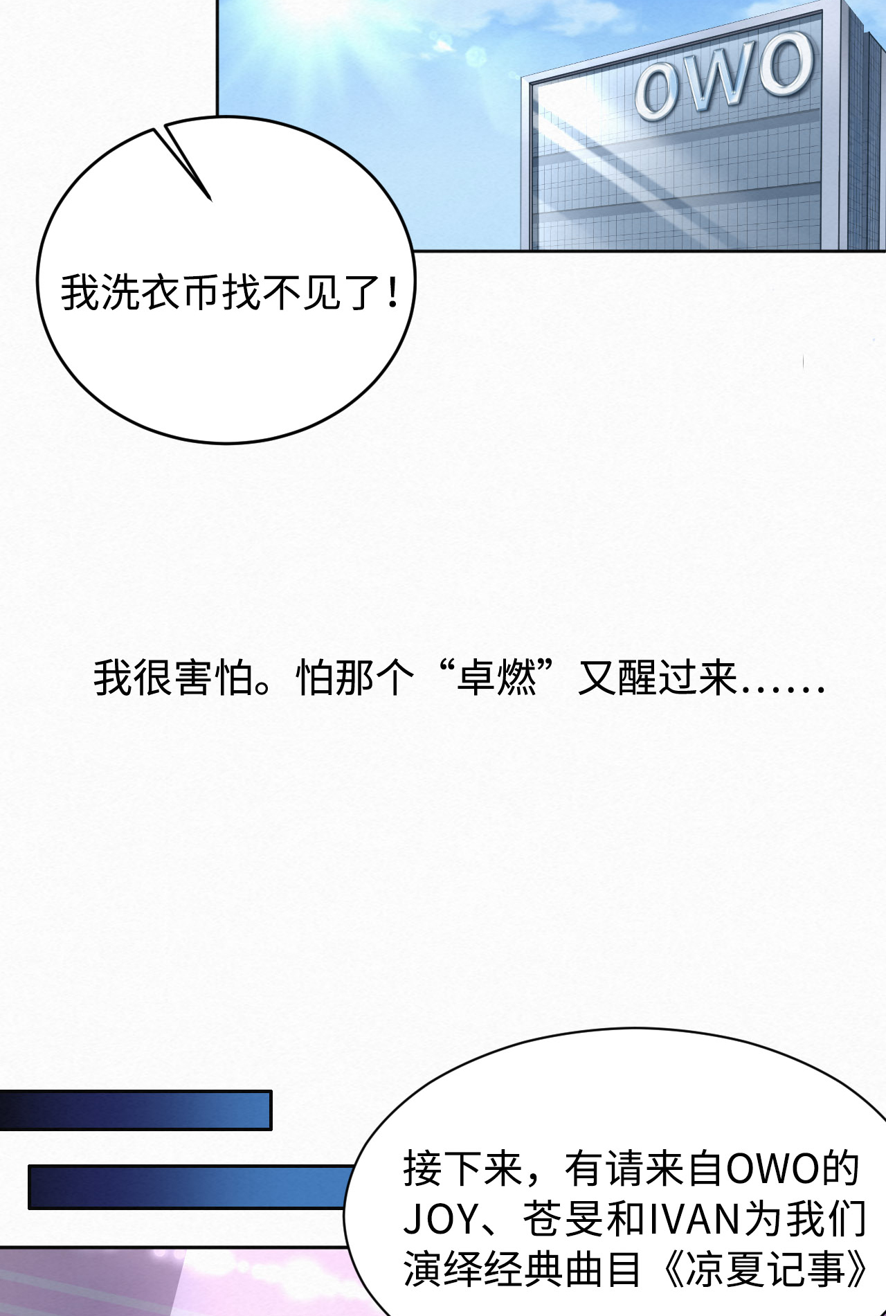 爱有獠牙006 霸道的种子