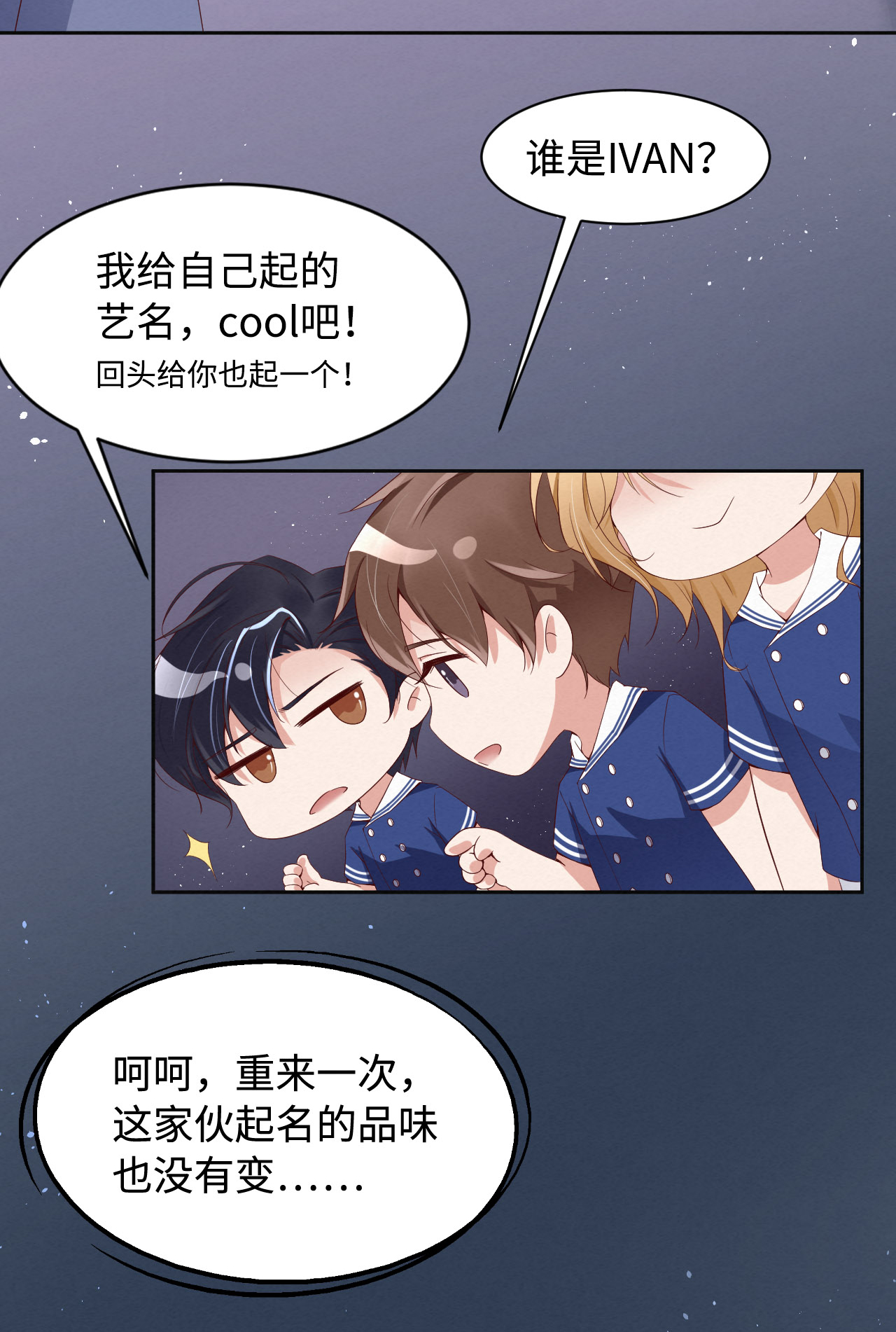 爱有獠牙006 霸道的种子