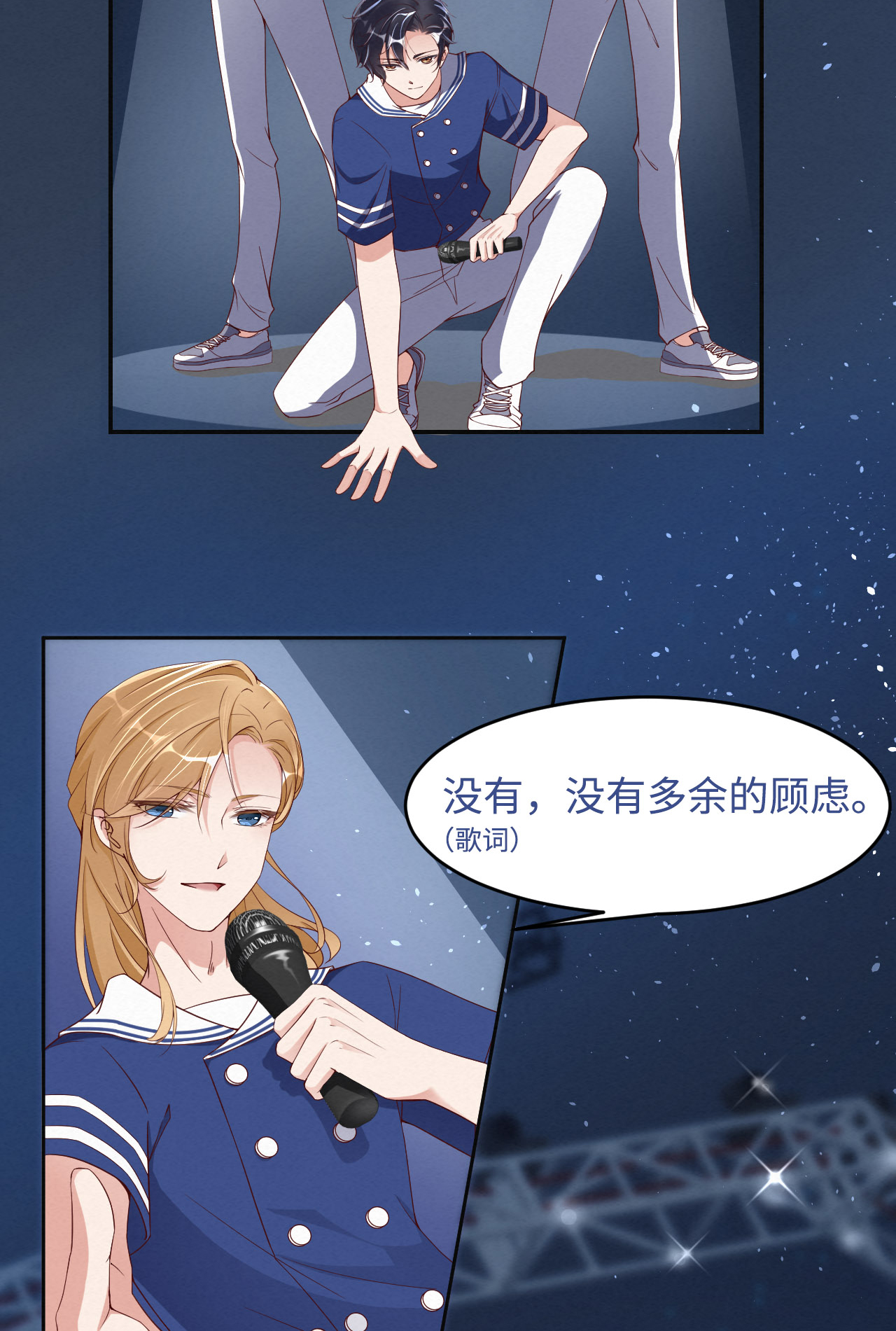 爱有獠牙006 霸道的种子