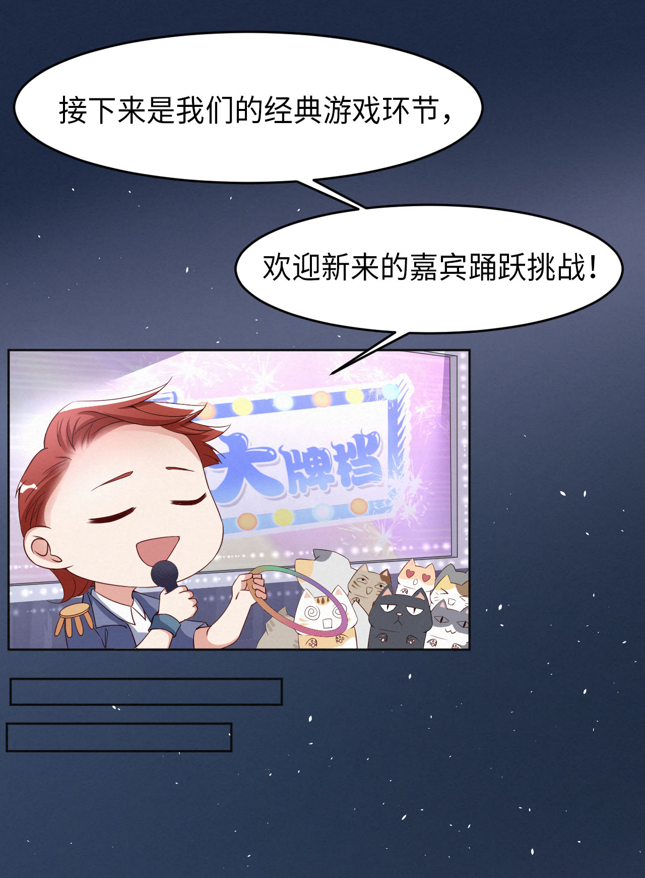 爱有獠牙006 霸道的种子
