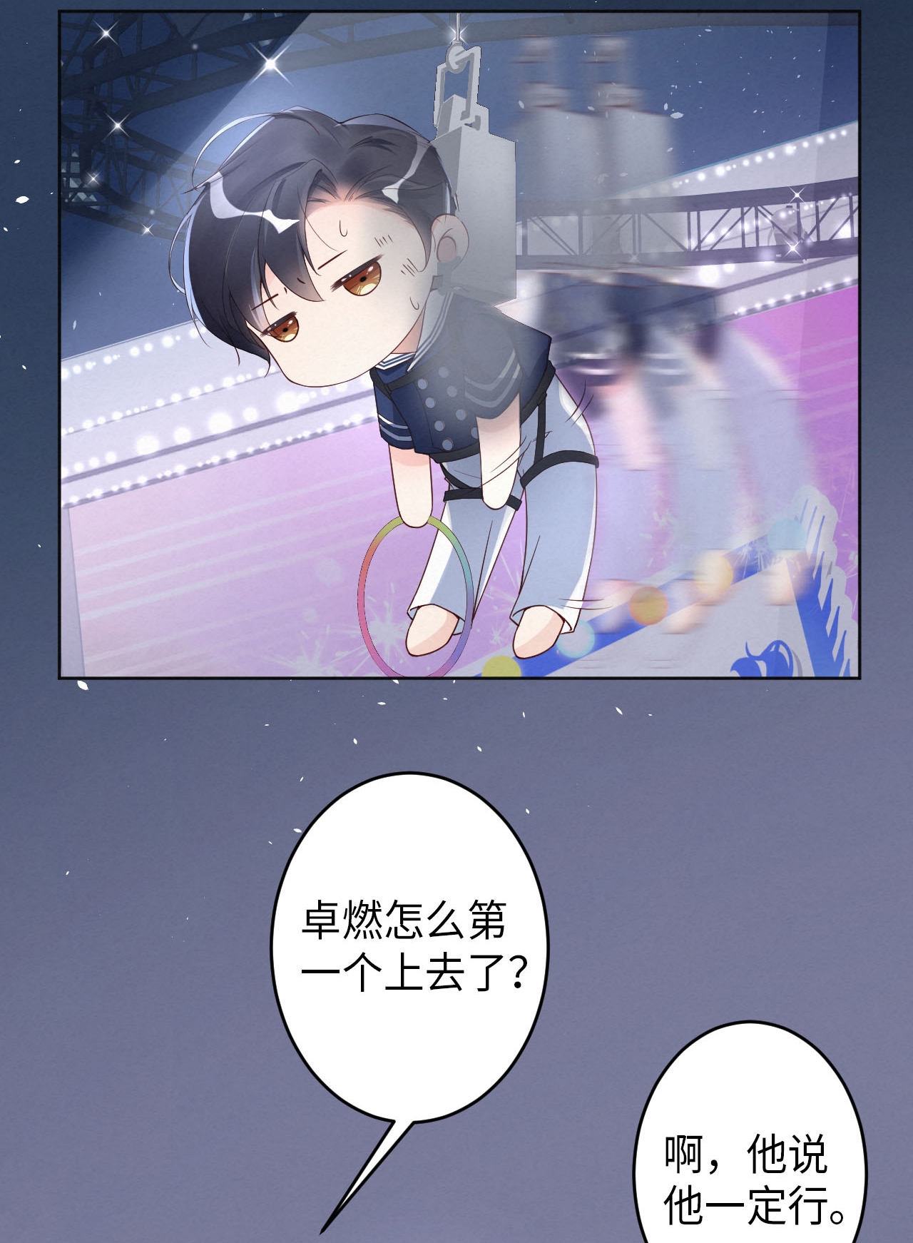 爱有獠牙006 霸道的种子
