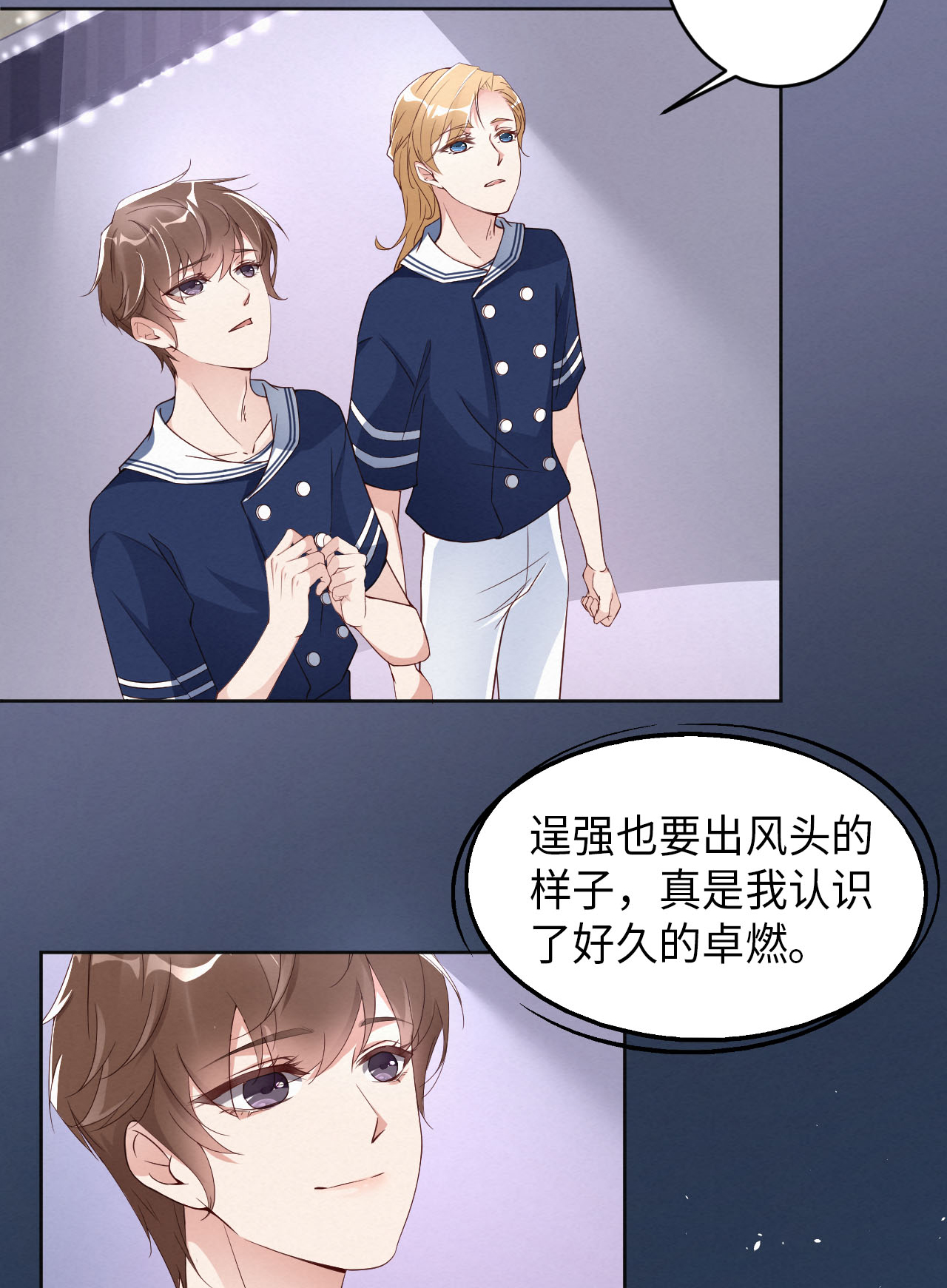 爱有獠牙006 霸道的种子