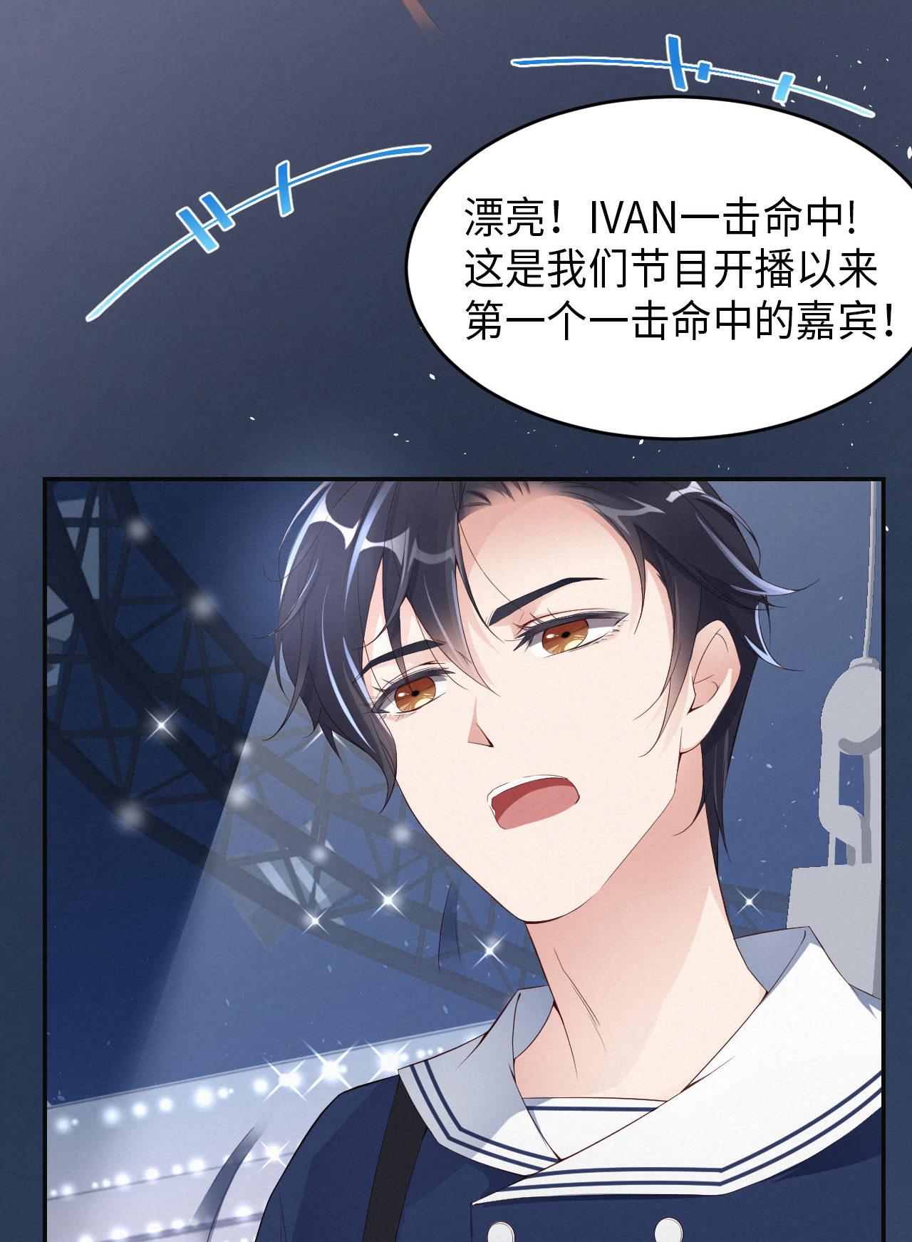 爱有獠牙006 霸道的种子