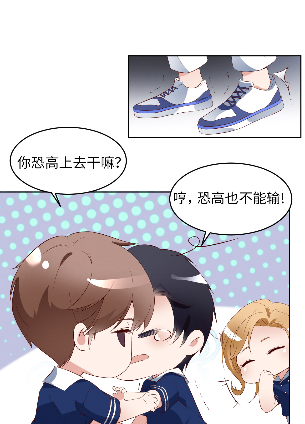 爱有獠牙006 霸道的种子