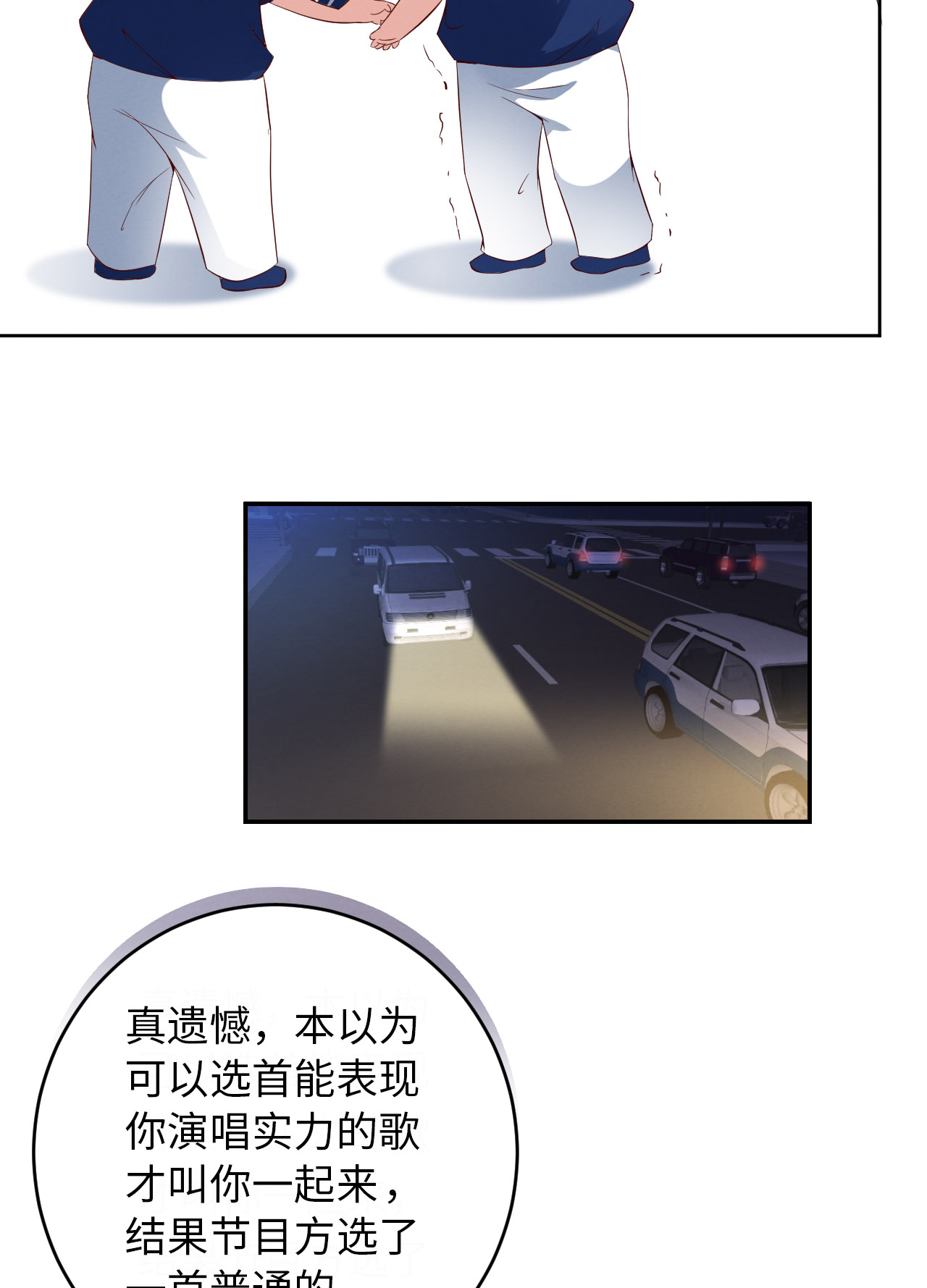 爱有獠牙006 霸道的种子