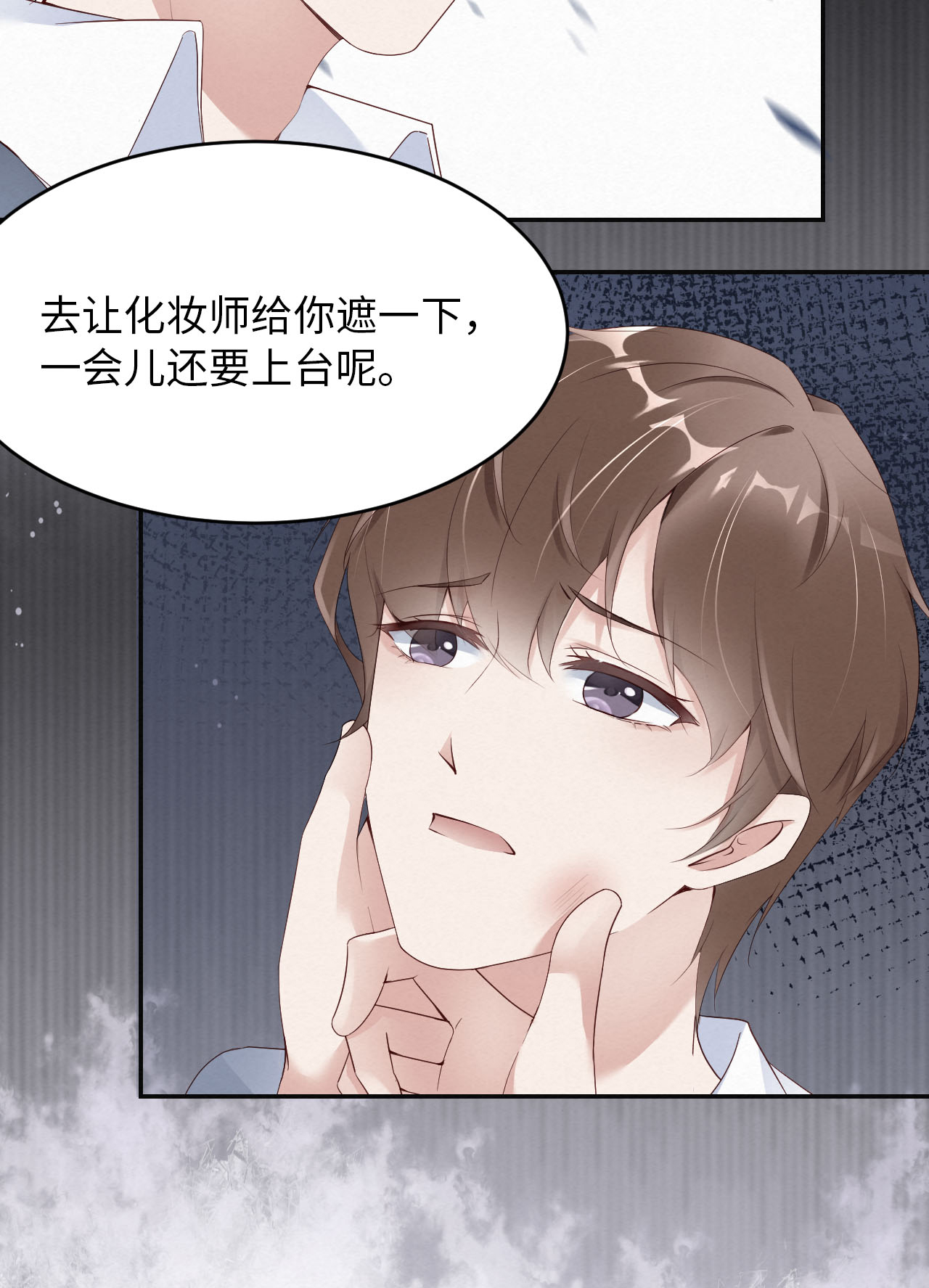 爱有獠牙006 霸道的种子