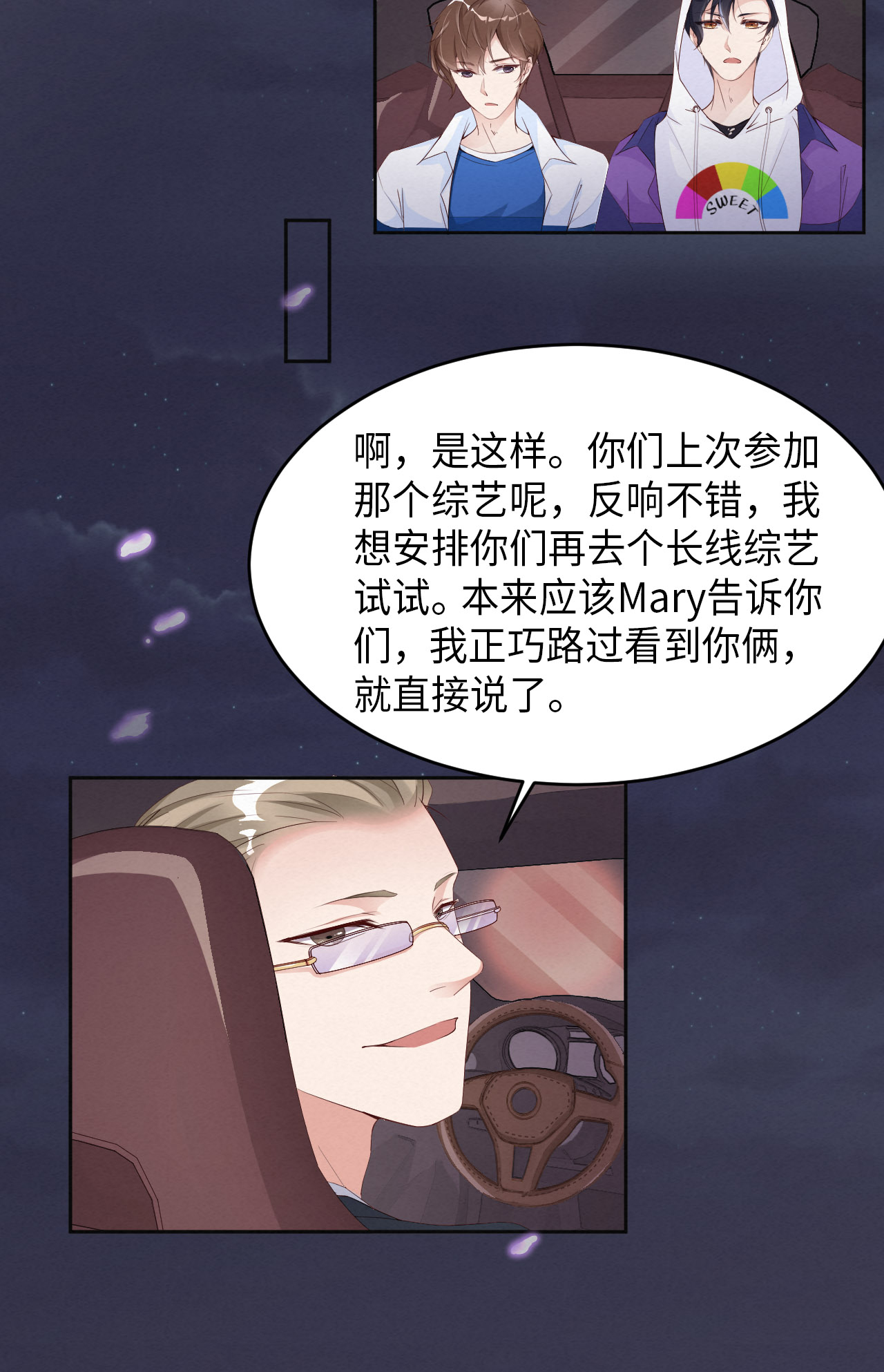 爱有獠牙007 天生的明星