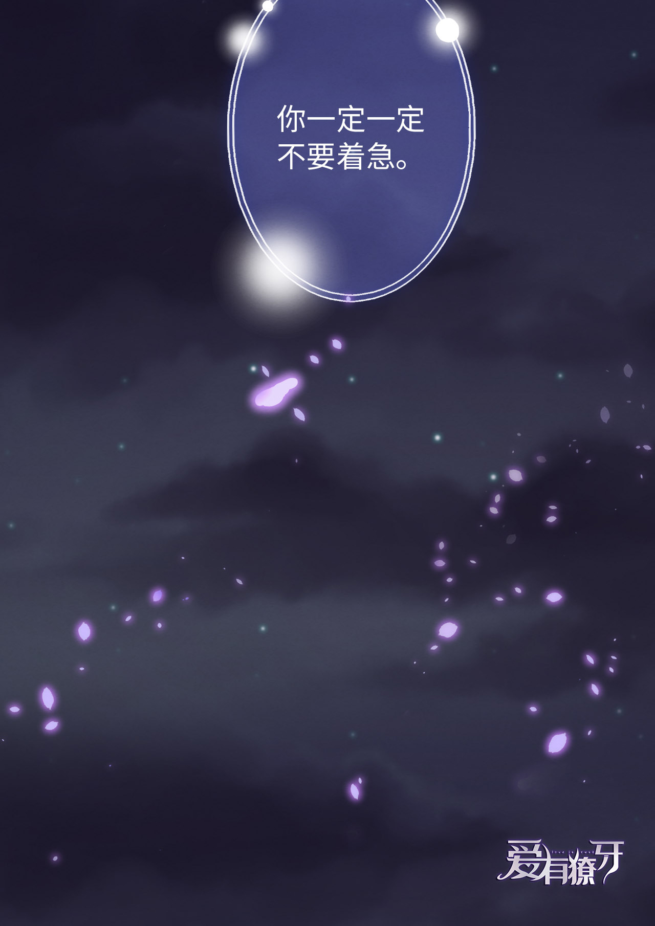 爱有獠牙007 天生的明星