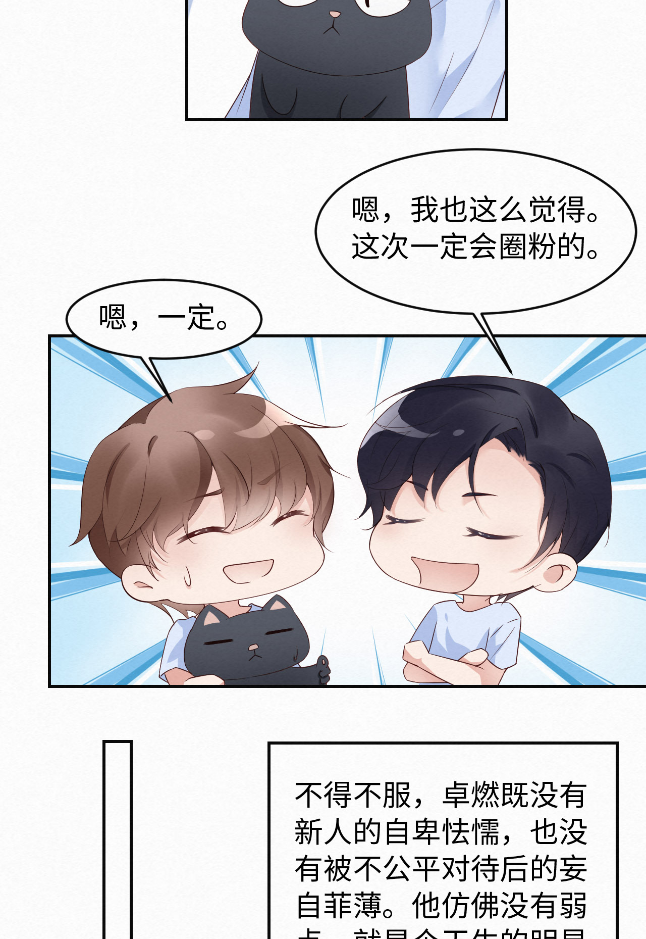 爱有獠牙007 天生的明星