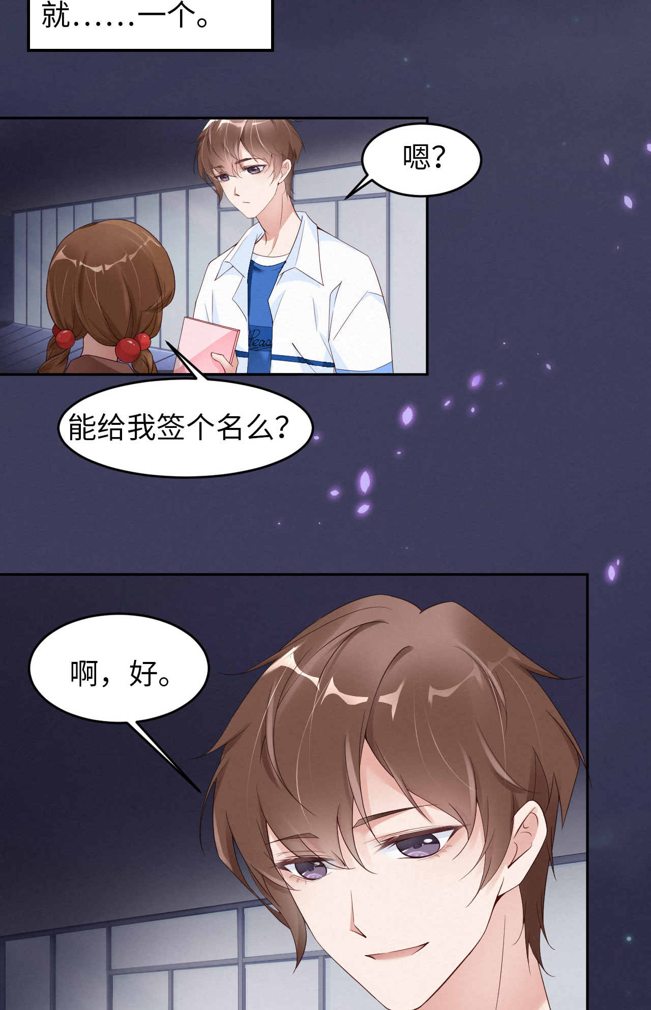 爱有獠牙007 天生的明星