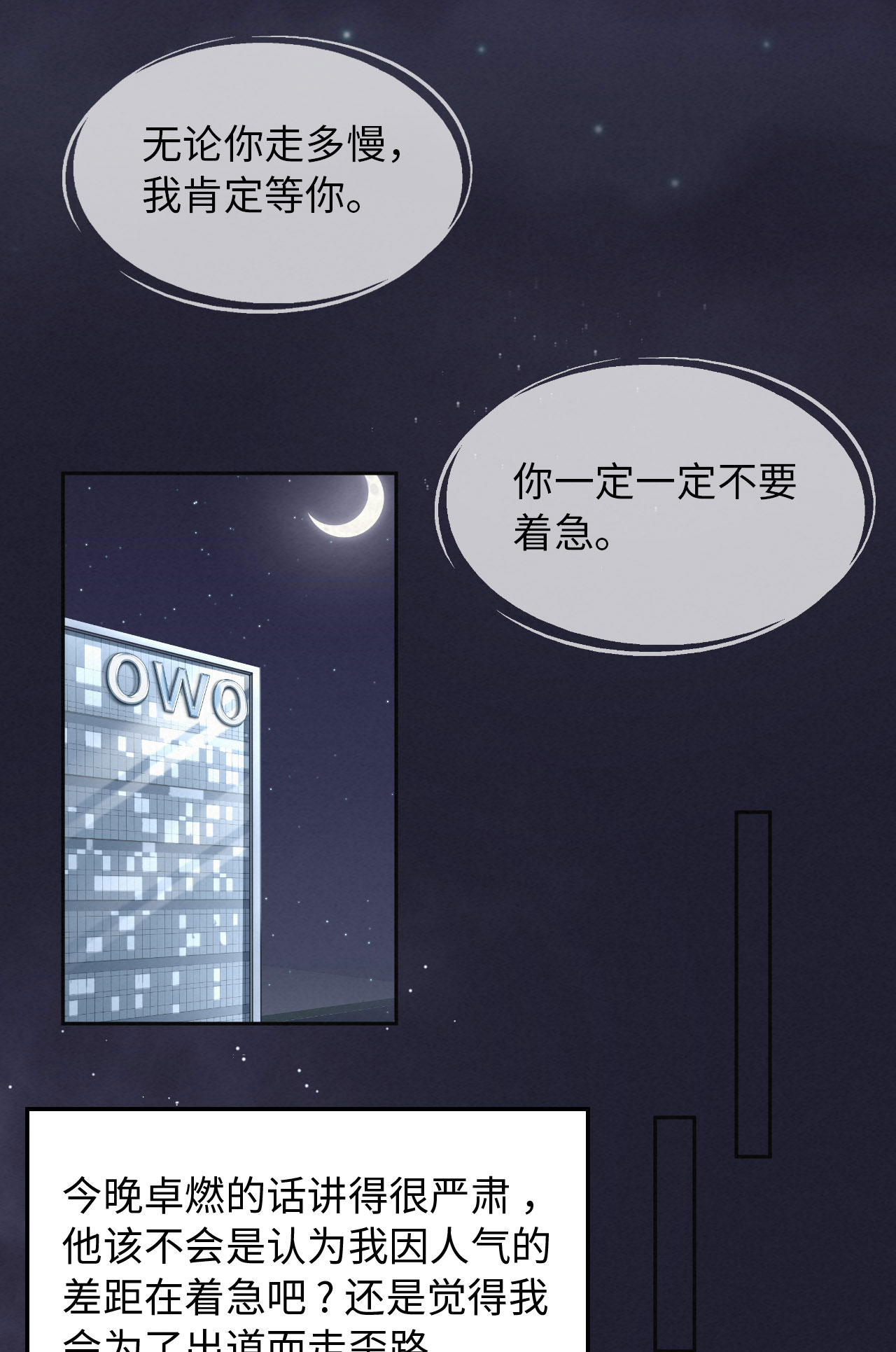 爱有獠牙008 下战书
