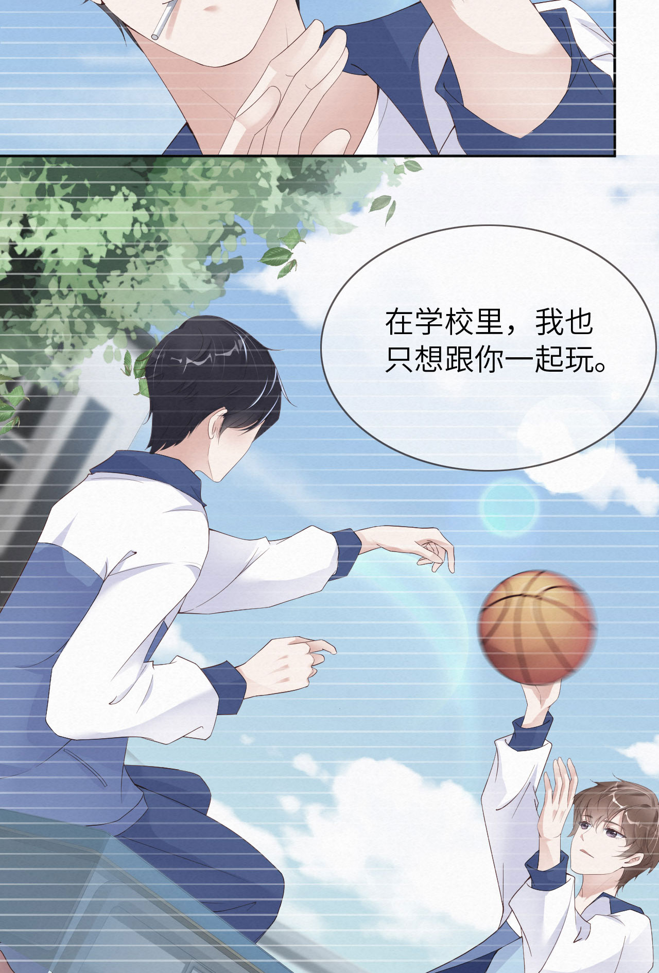 爱有獠牙008 下战书