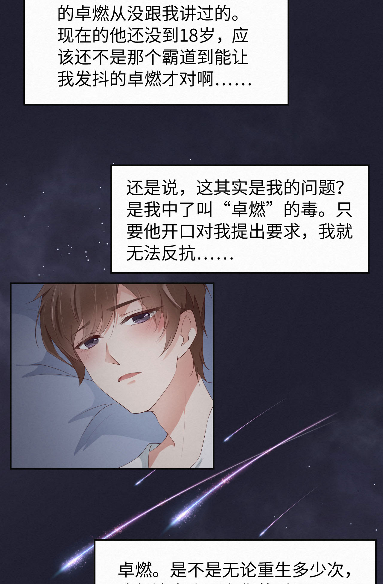 爱有獠牙008 下战书