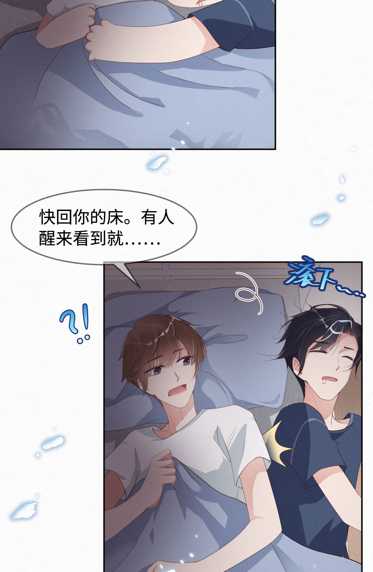 爱有獠牙008 下战书