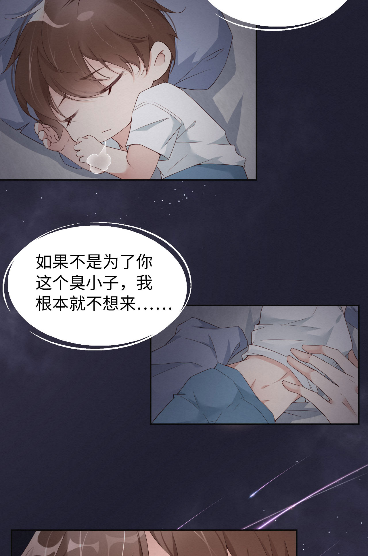 爱有獠牙008 下战书
