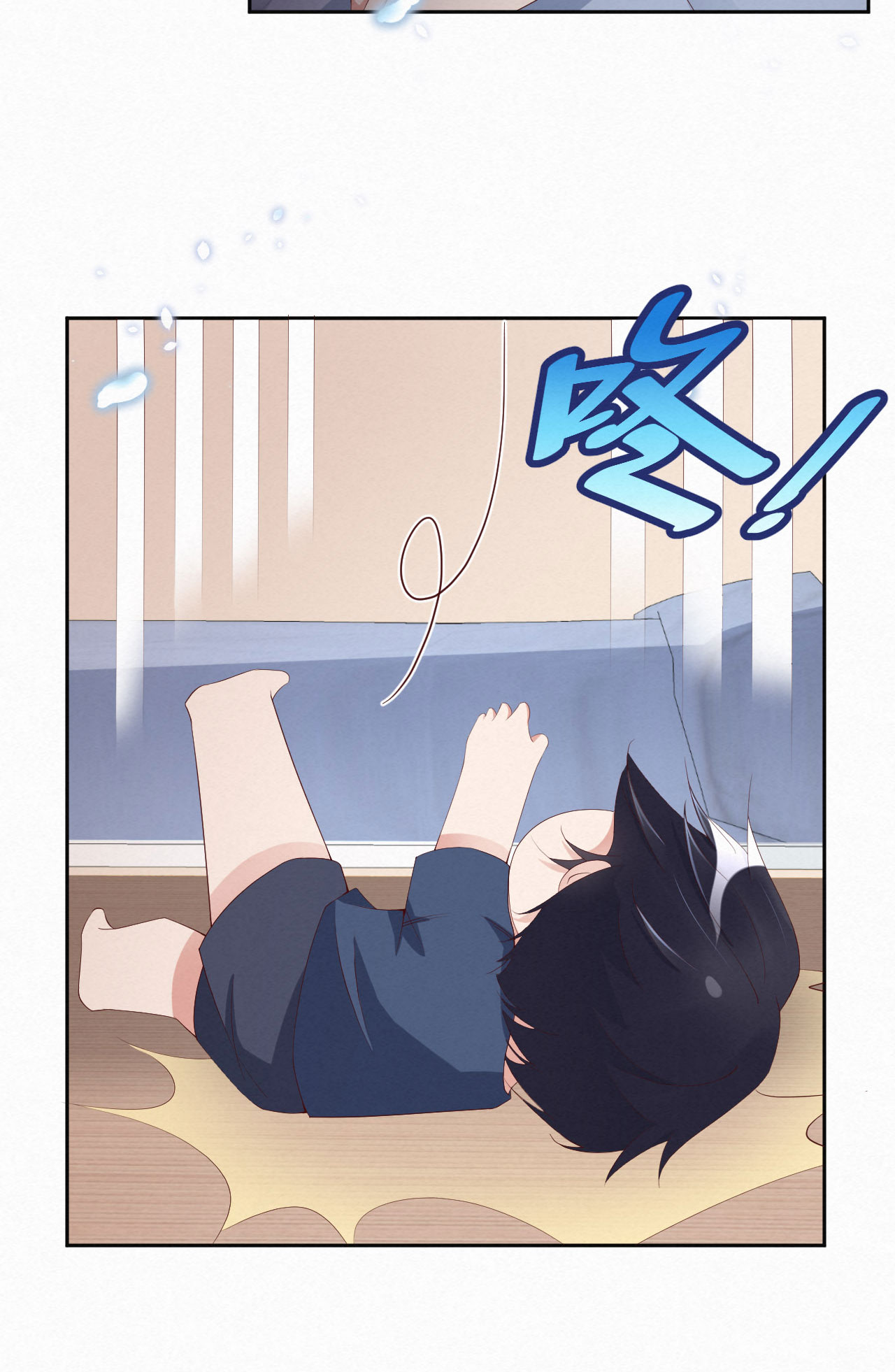 爱有獠牙008 下战书