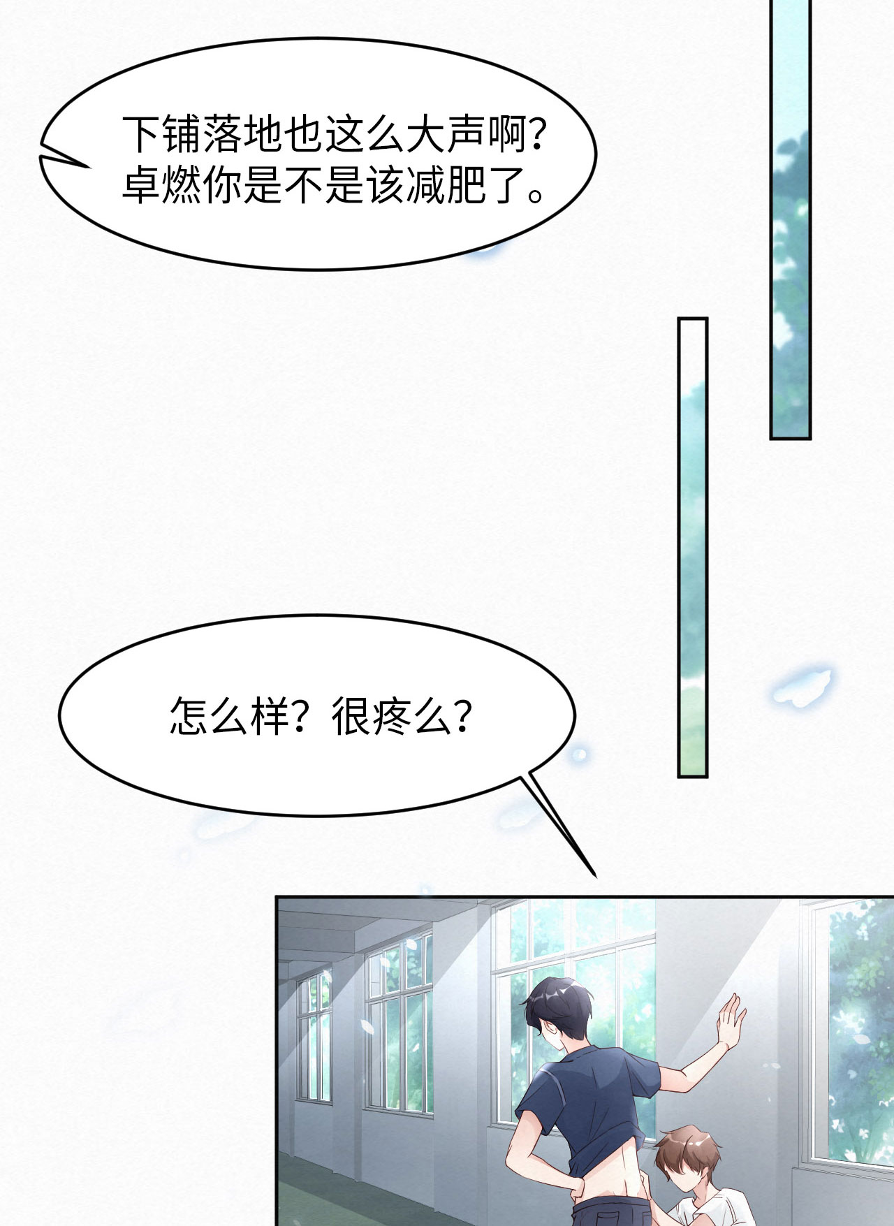 爱有獠牙008 下战书