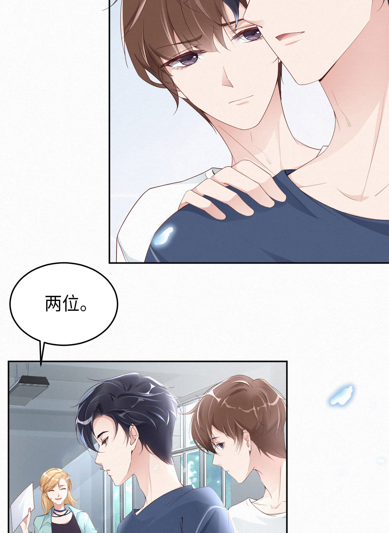 爱有獠牙008 下战书