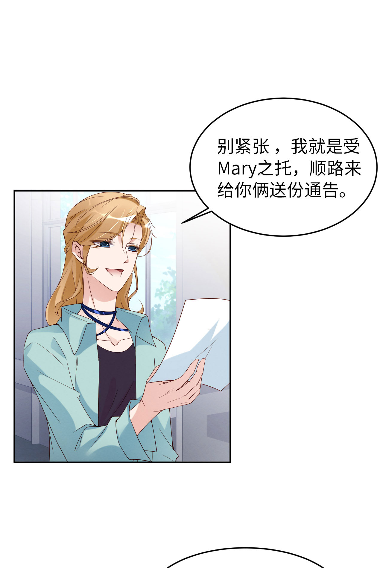 爱有獠牙008 下战书
