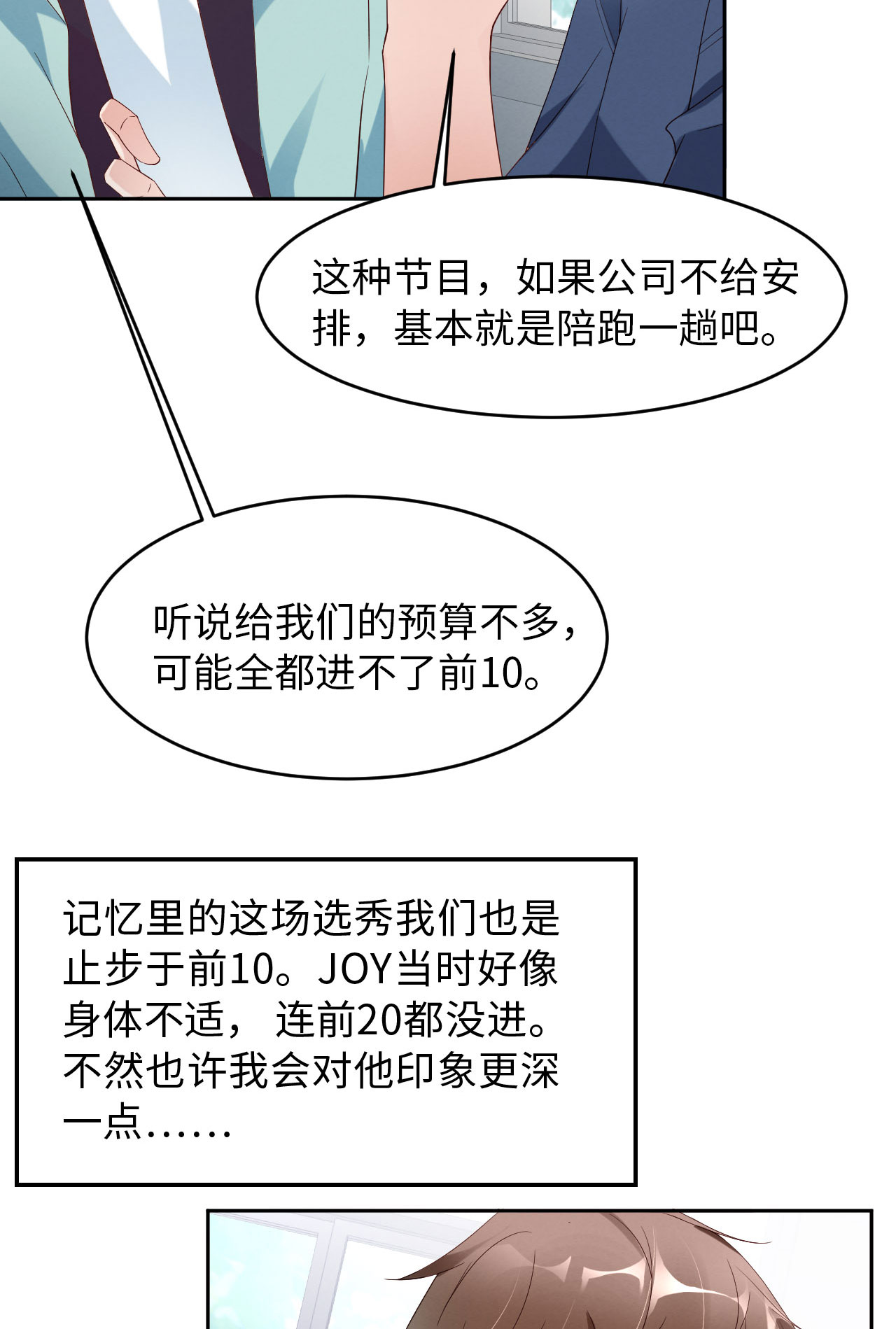 爱有獠牙008 下战书