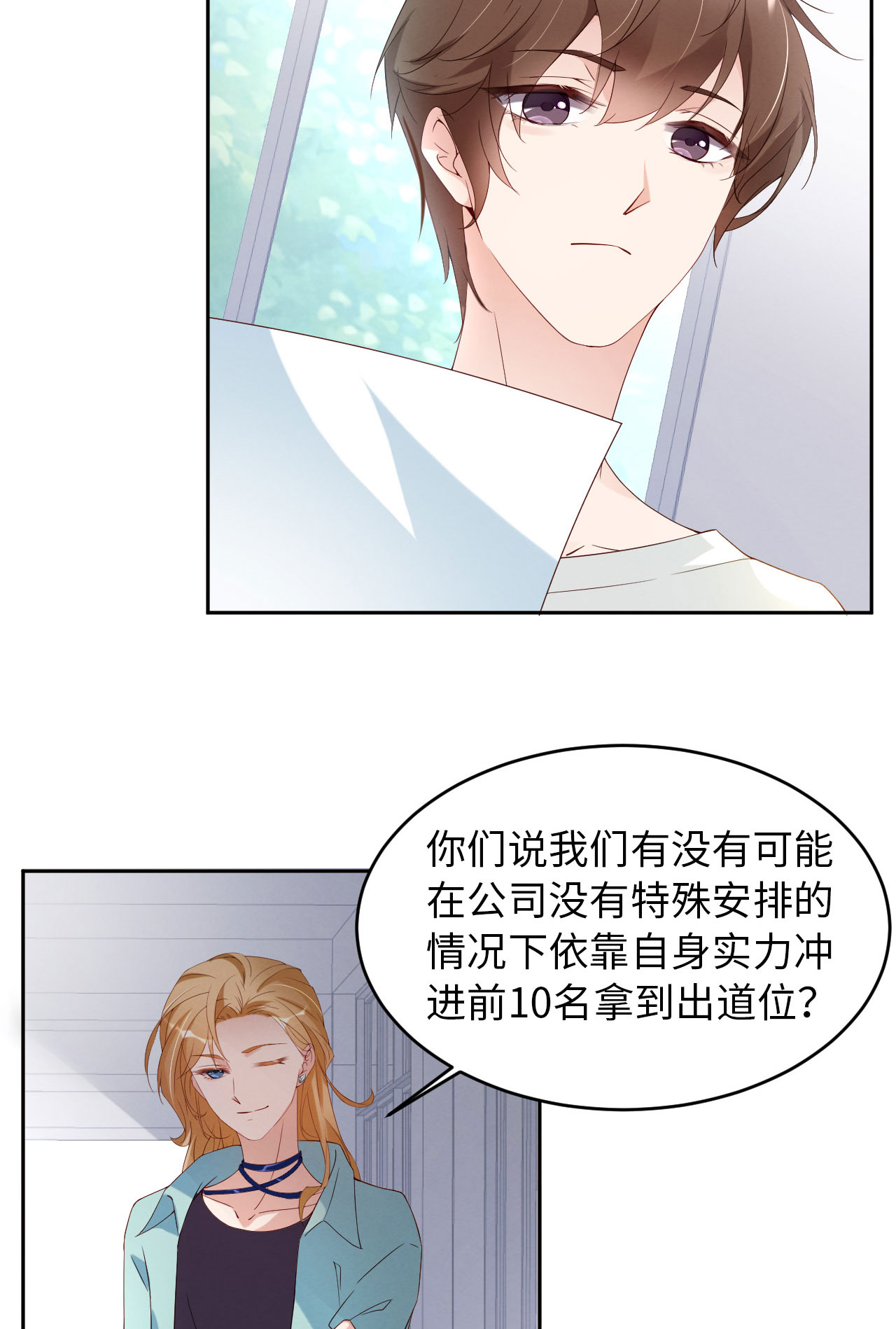 爱有獠牙008 下战书