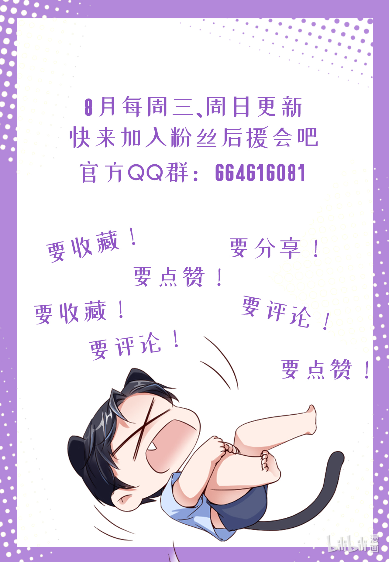 爱有獠牙008 下战书