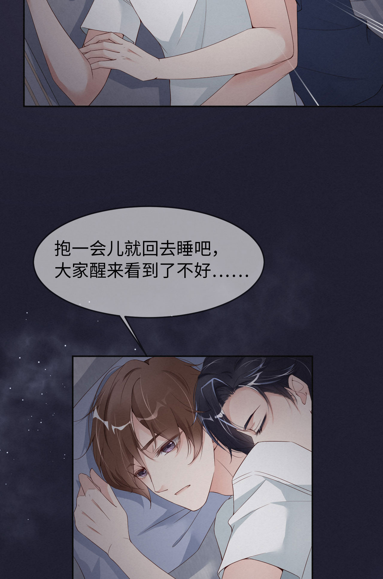 爱有獠牙008 下战书