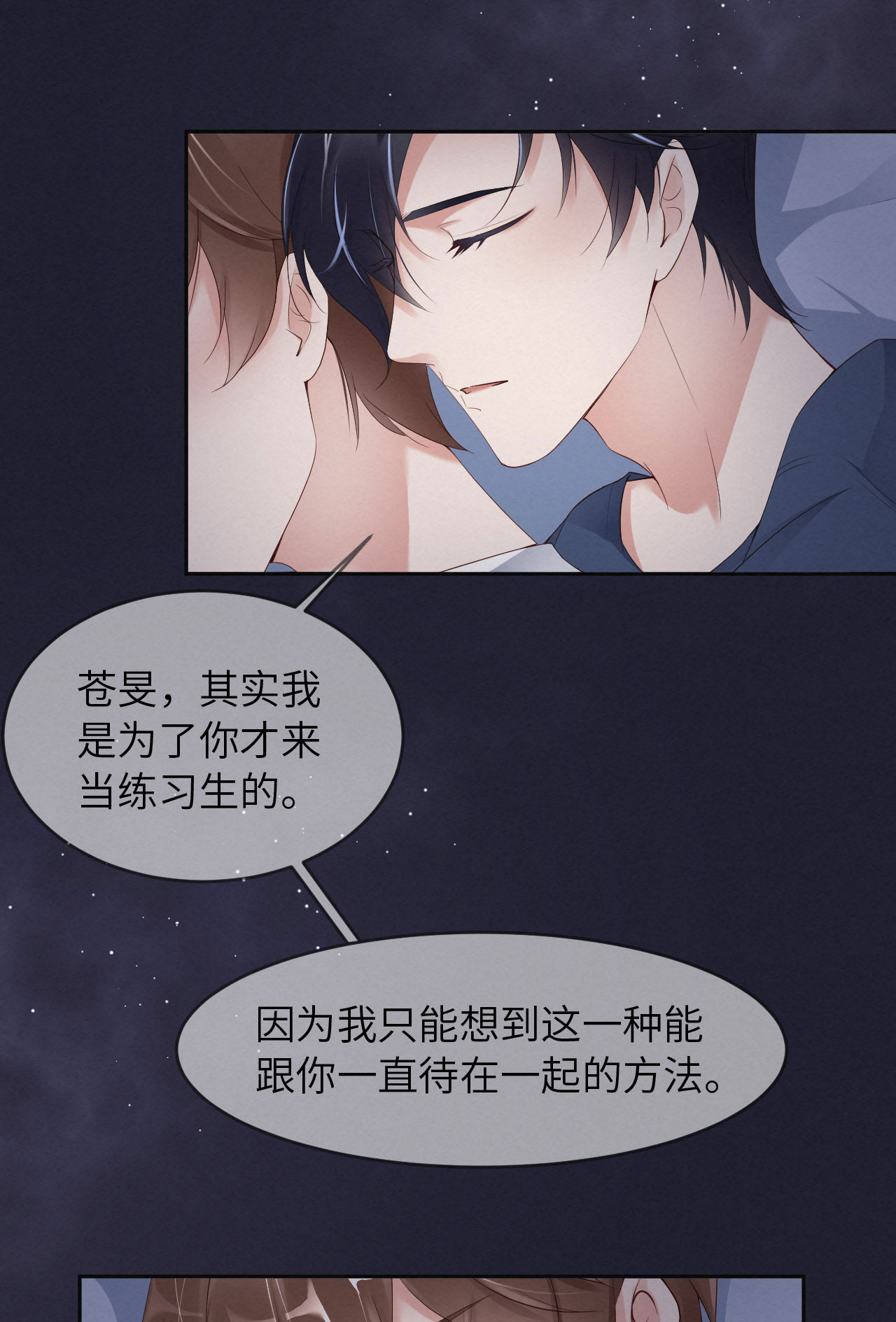 爱有獠牙008 下战书