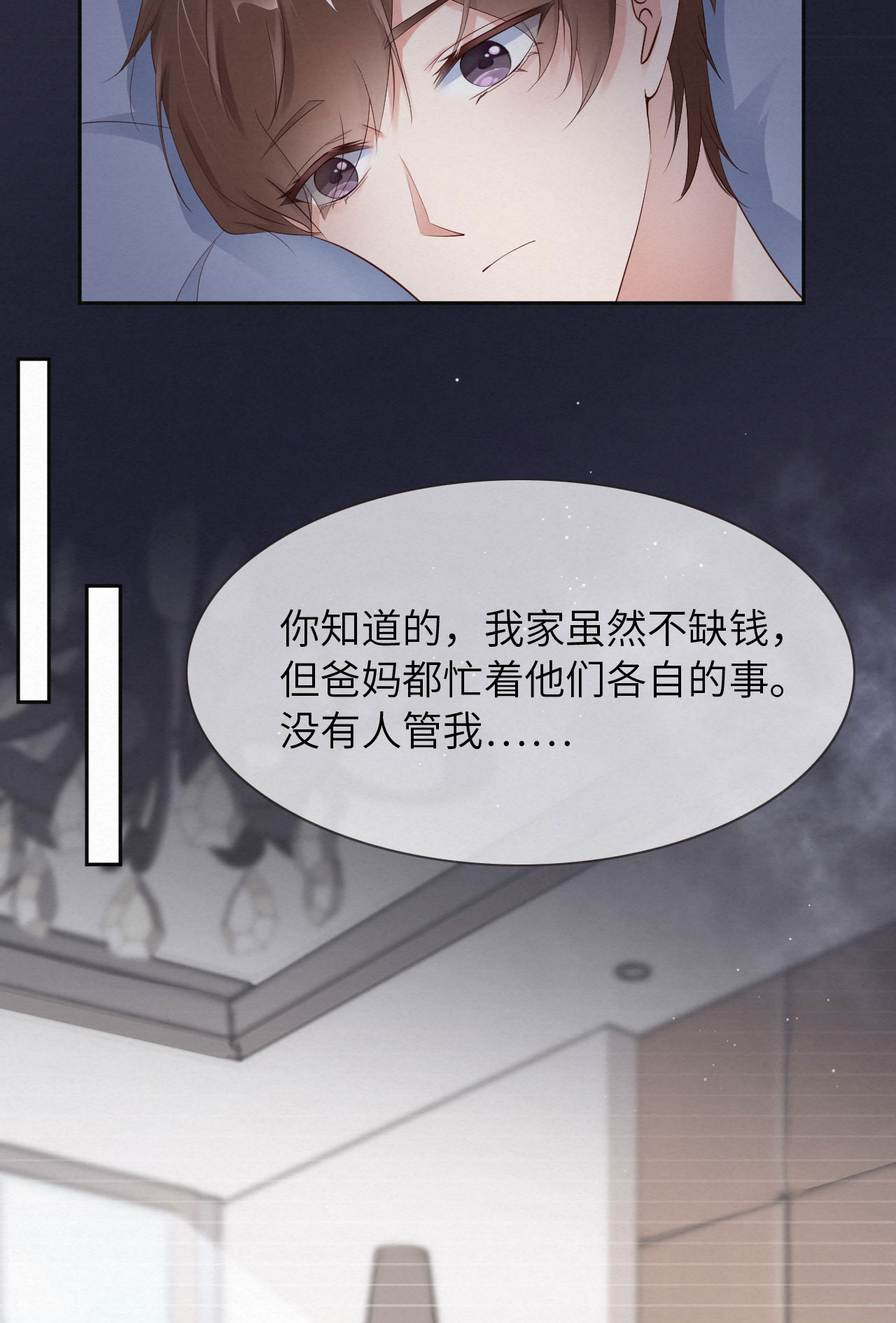 爱有獠牙008 下战书