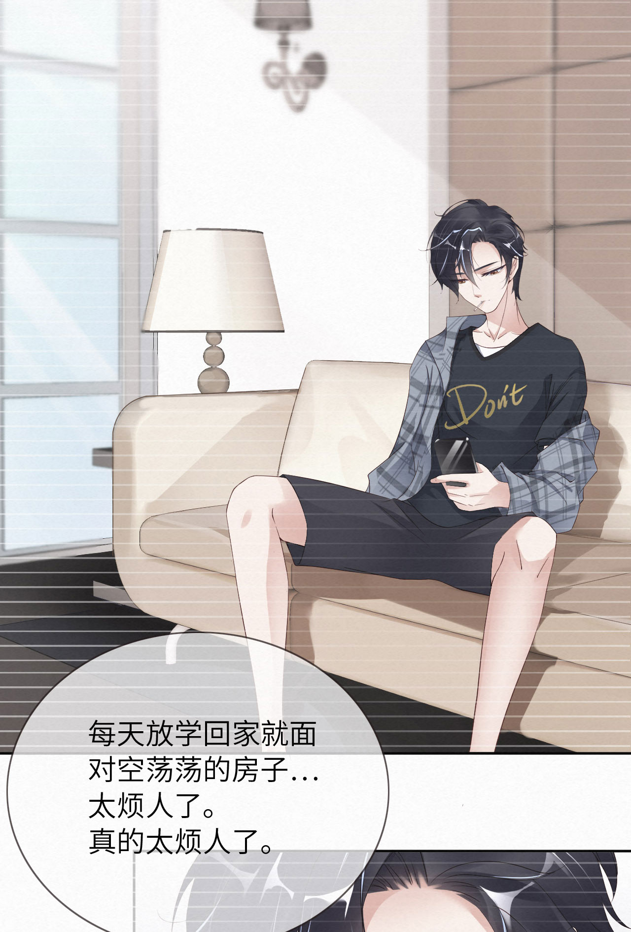 爱有獠牙008 下战书