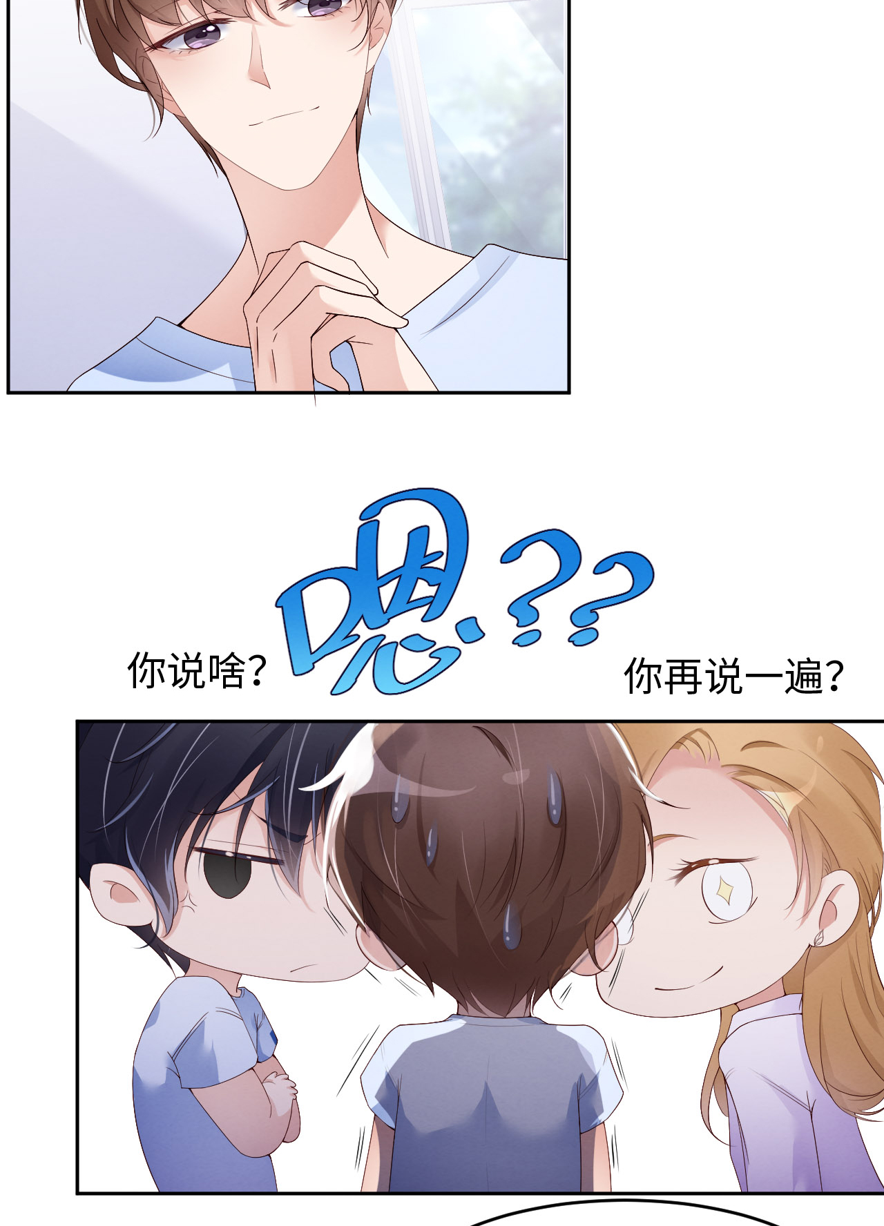 爱有獠牙009 瞧不起谁呢？