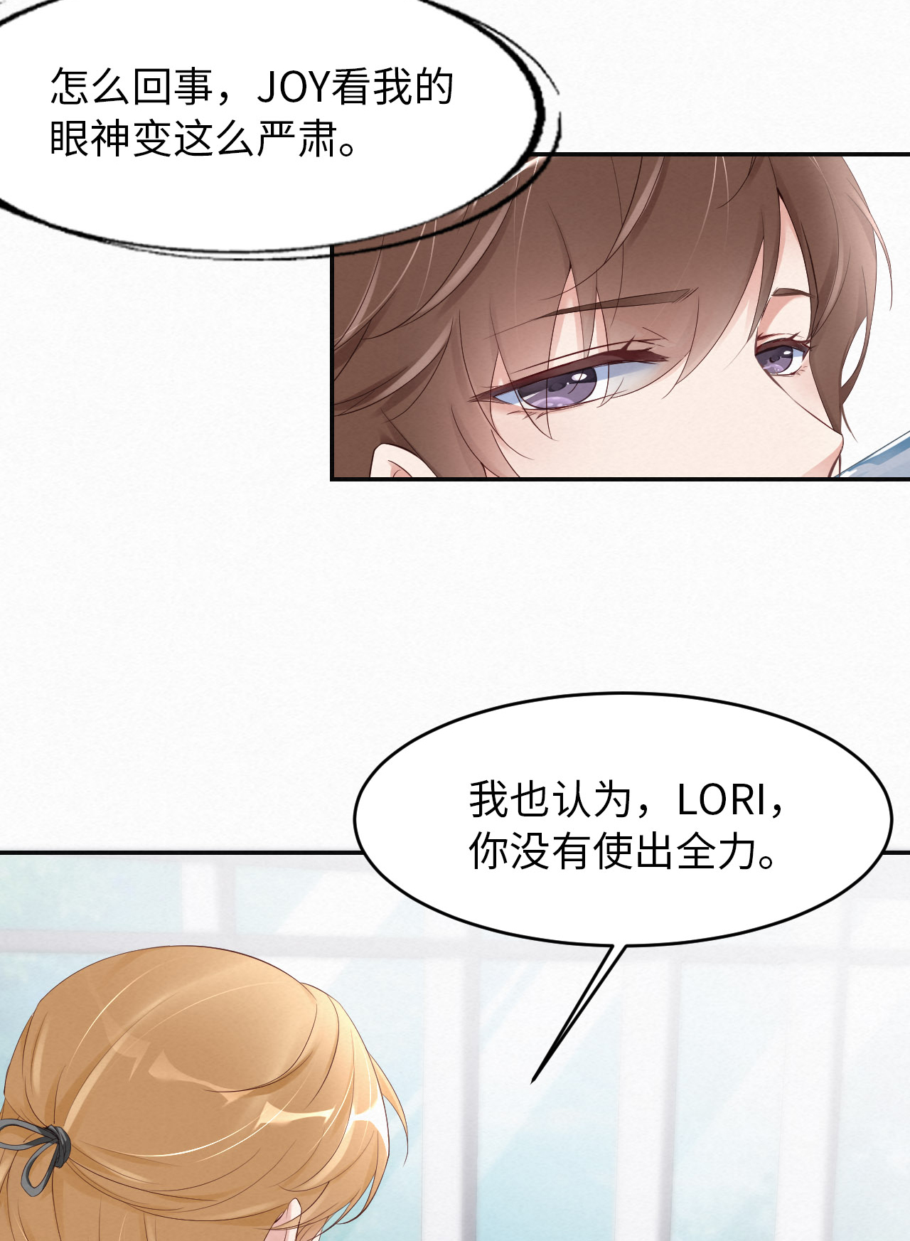 爱有獠牙009 瞧不起谁呢？