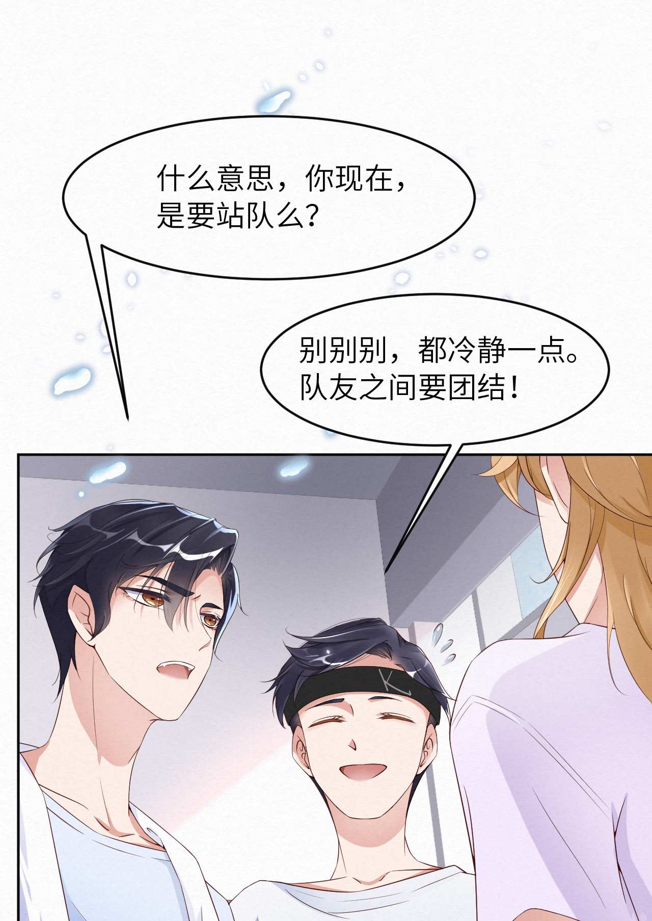 爱有獠牙009 瞧不起谁呢？