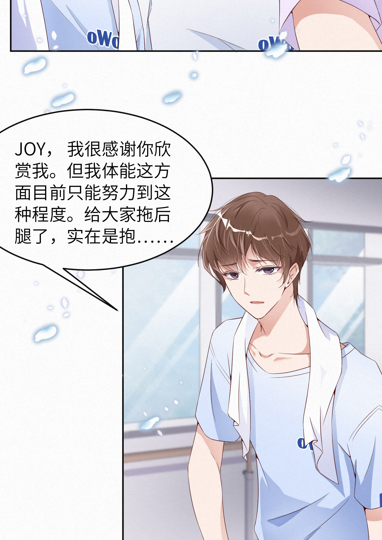 爱有獠牙009 瞧不起谁呢？