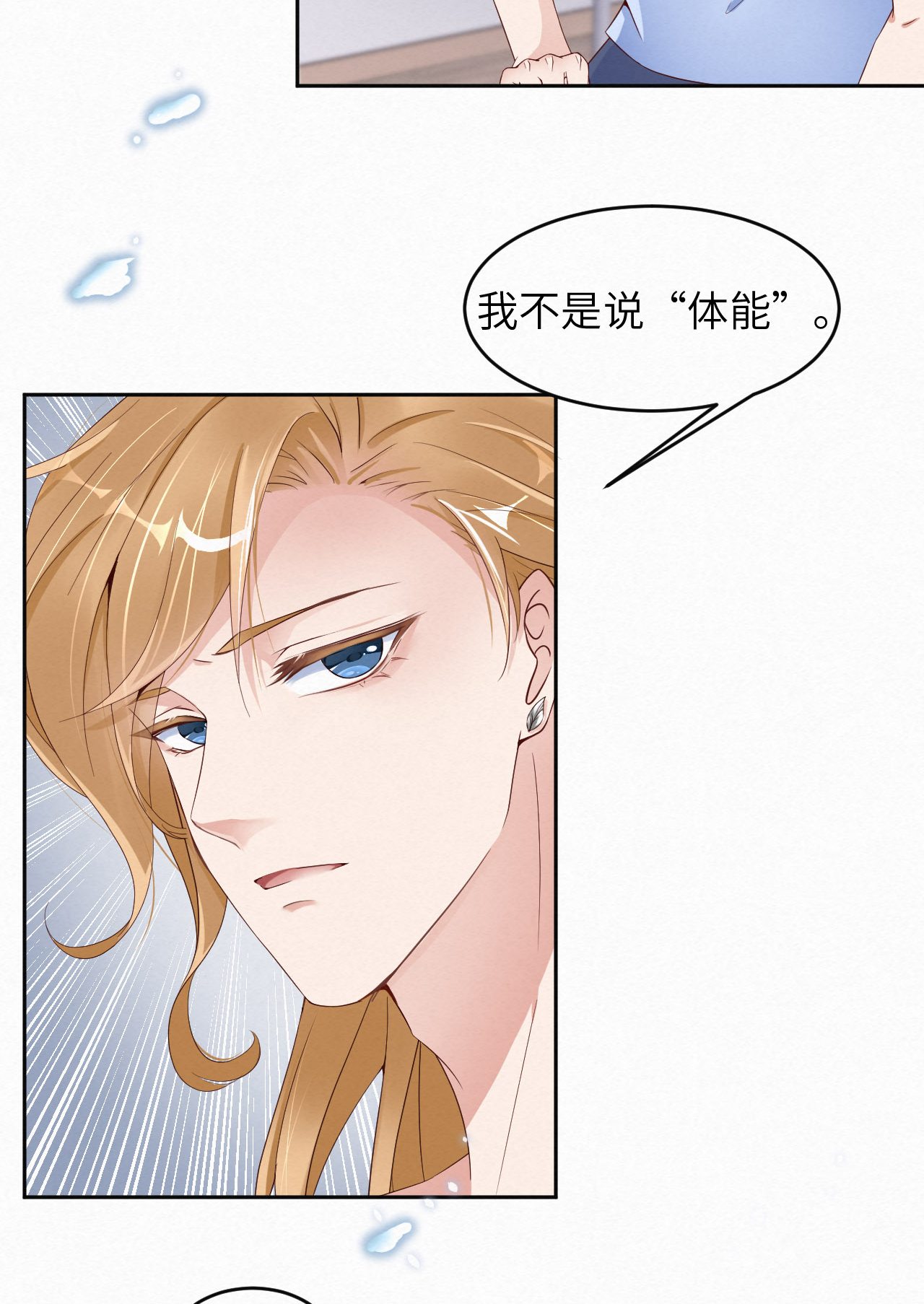 爱有獠牙009 瞧不起谁呢？