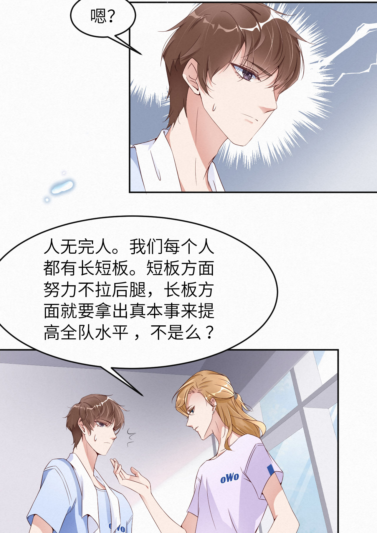爱有獠牙009 瞧不起谁呢？