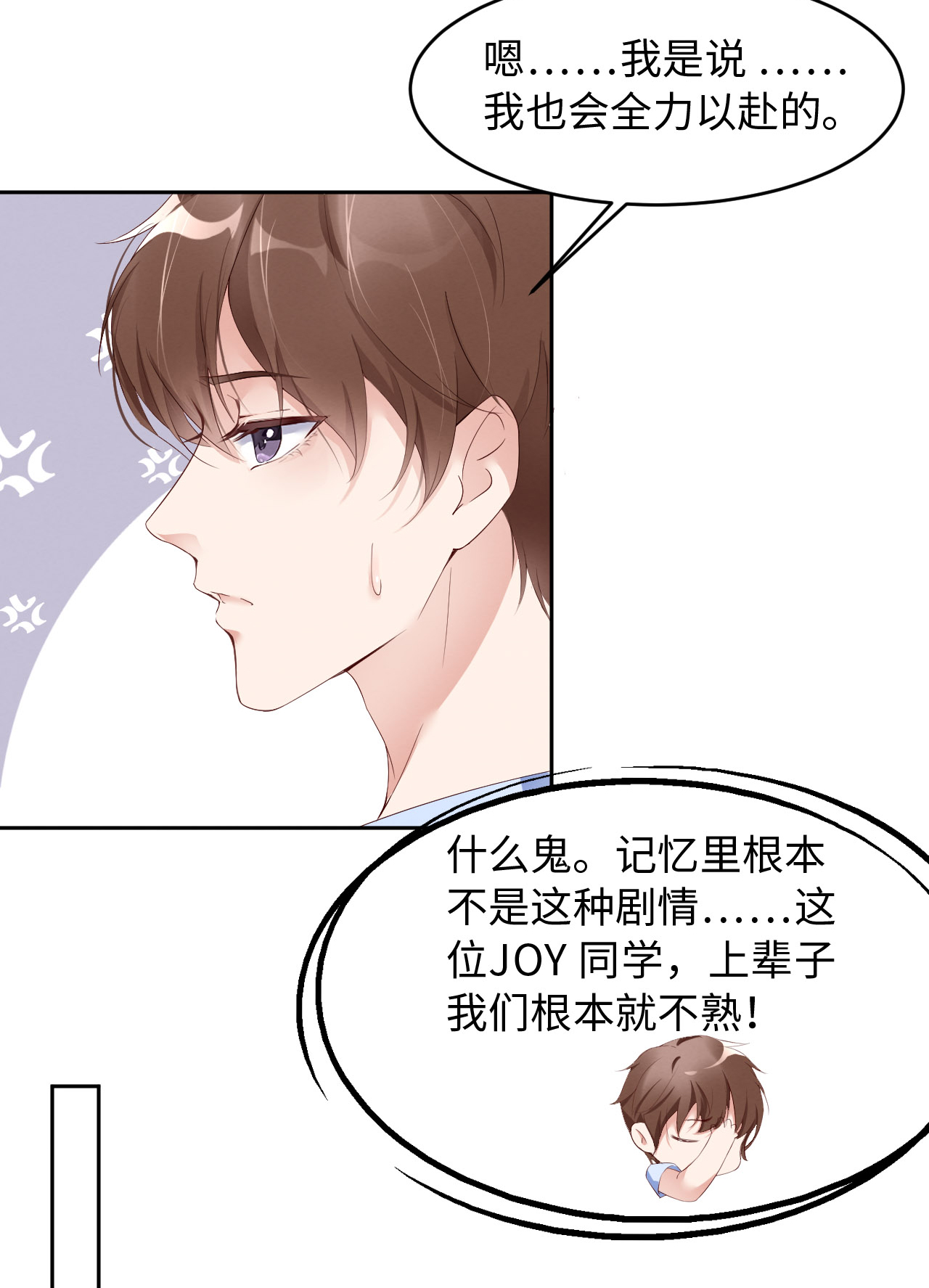 爱有獠牙009 瞧不起谁呢？