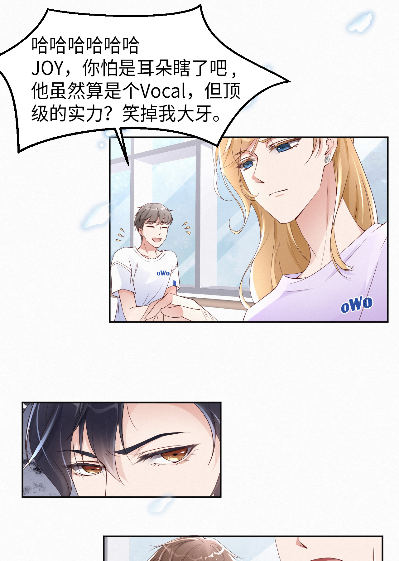 爱有獠牙009 瞧不起谁呢？