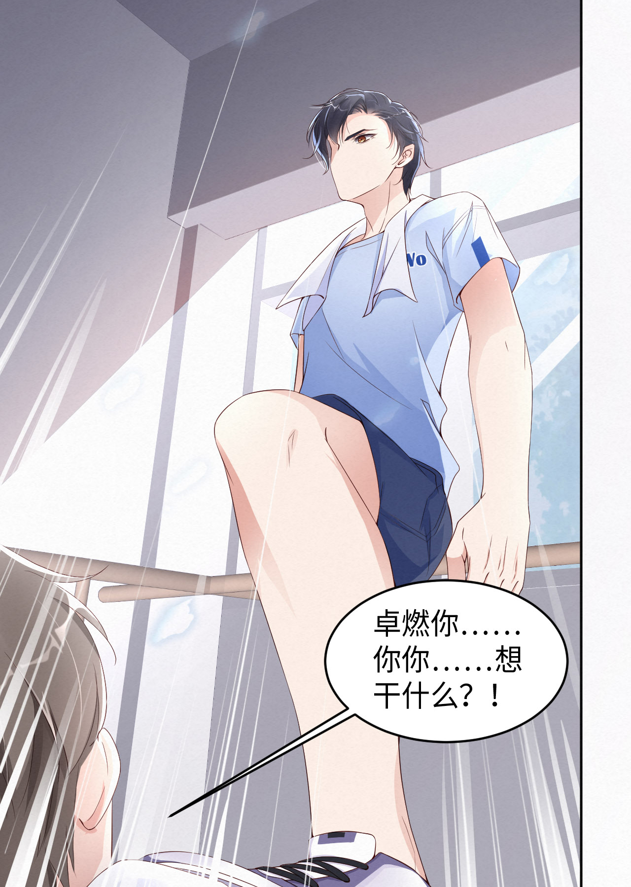 爱有獠牙009 瞧不起谁呢？