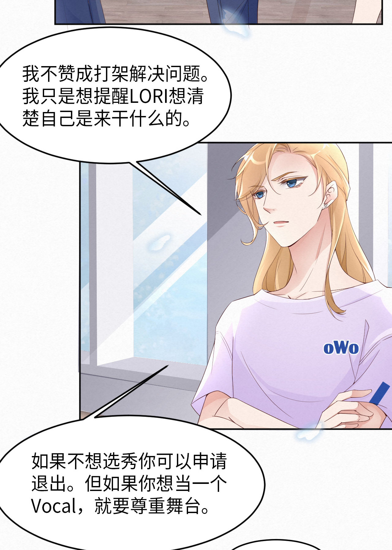 爱有獠牙009 瞧不起谁呢？