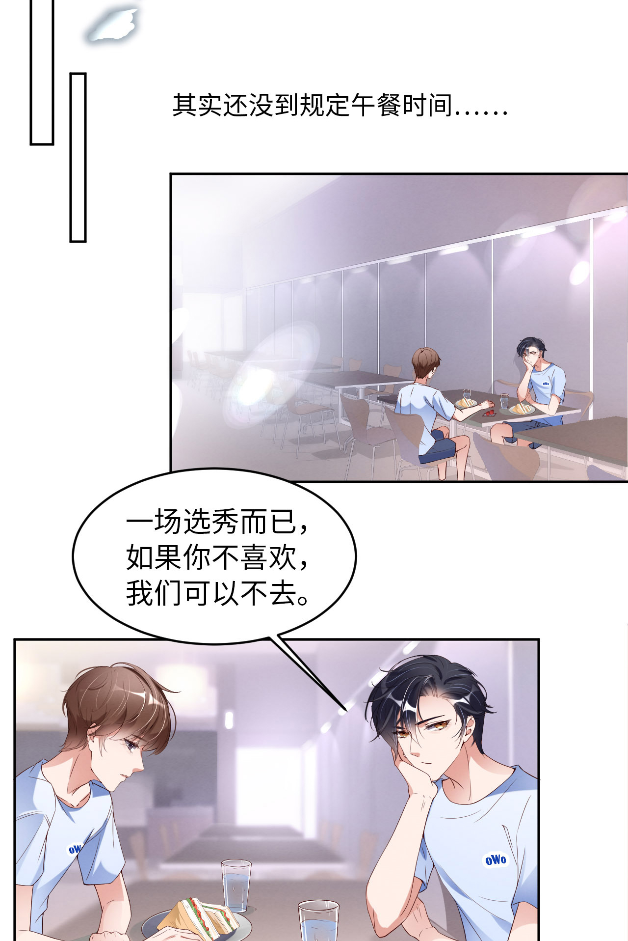 爱有獠牙009 瞧不起谁呢？