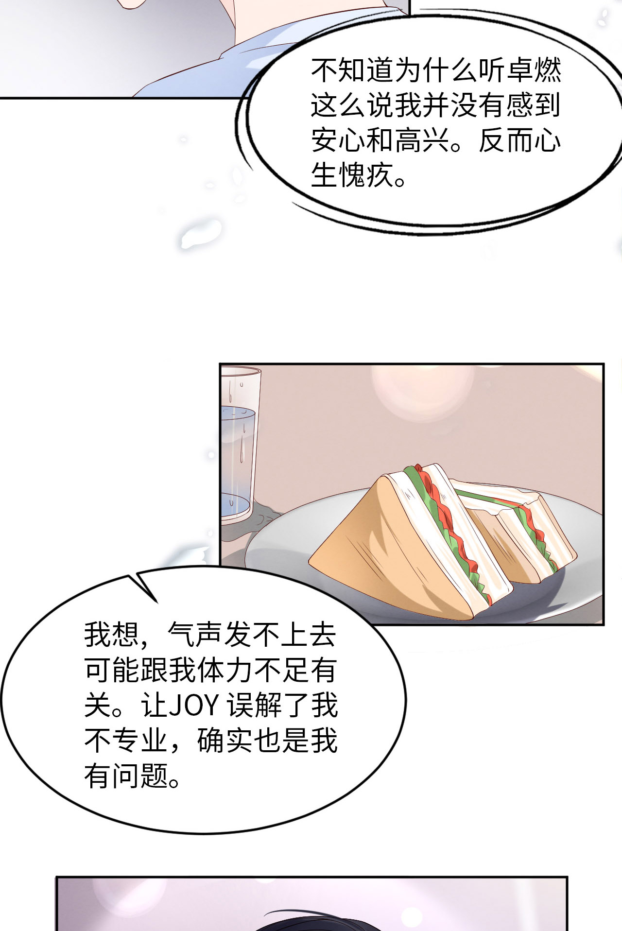 爱有獠牙009 瞧不起谁呢？