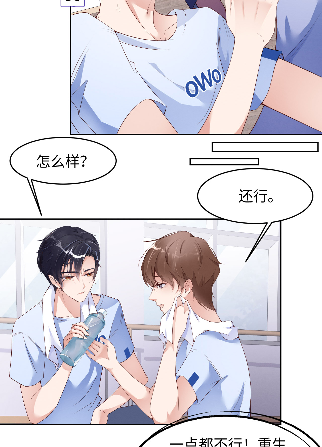 爱有獠牙009 瞧不起谁呢？