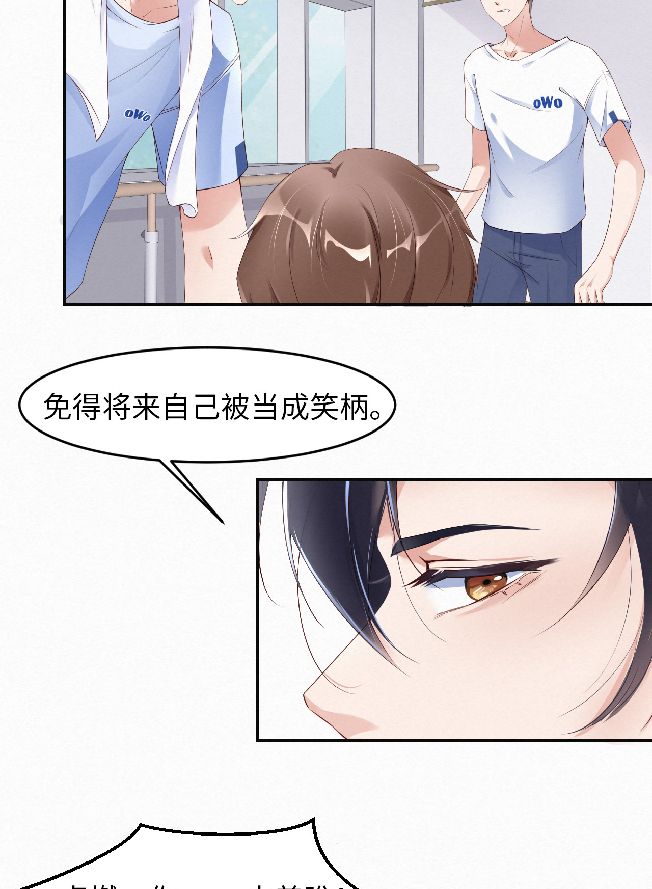爱有獠牙009 瞧不起谁呢？