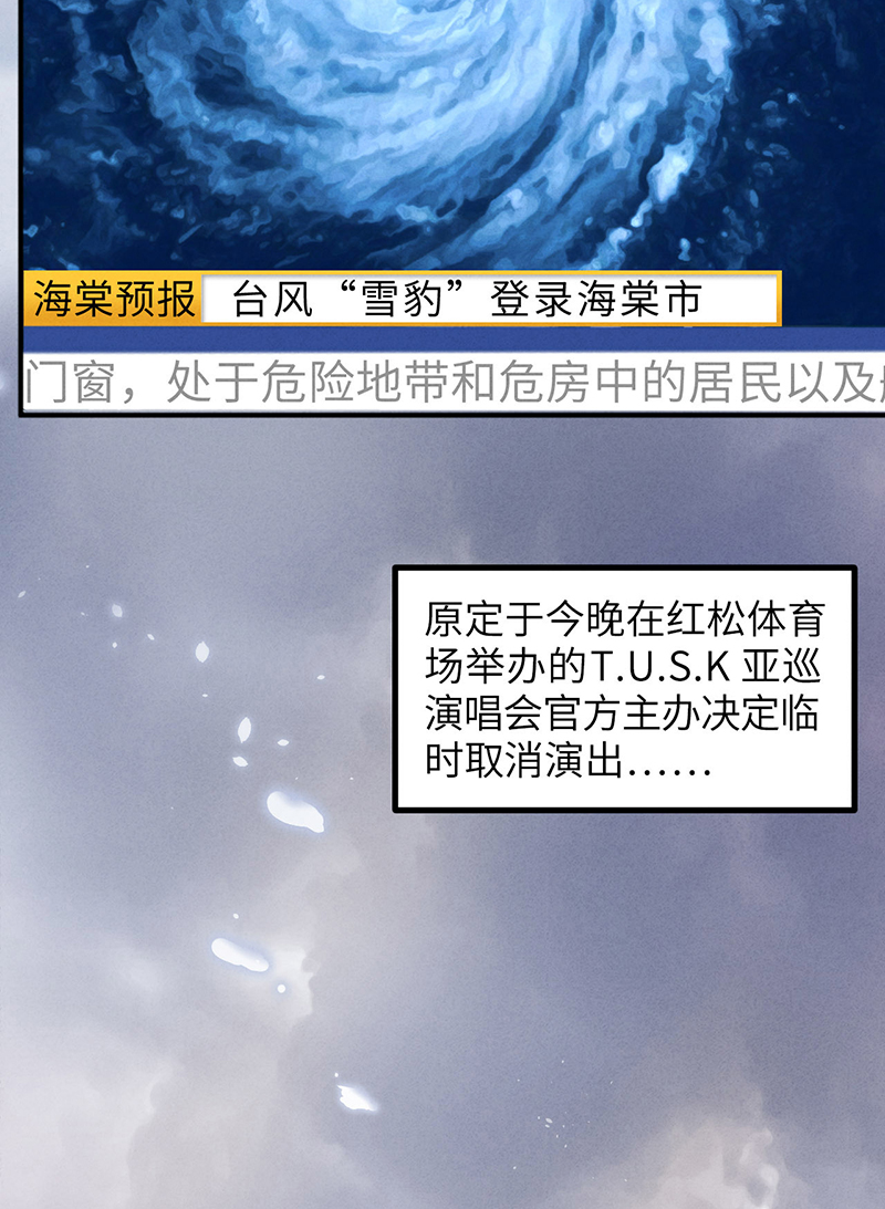 爱有獠牙001爱豆被野兽掳走了？