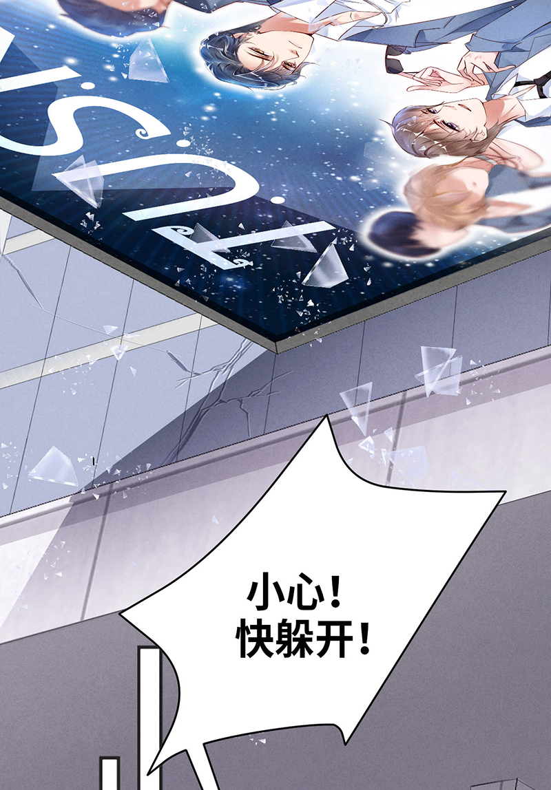 爱有獠牙001爱豆被野兽掳走了？