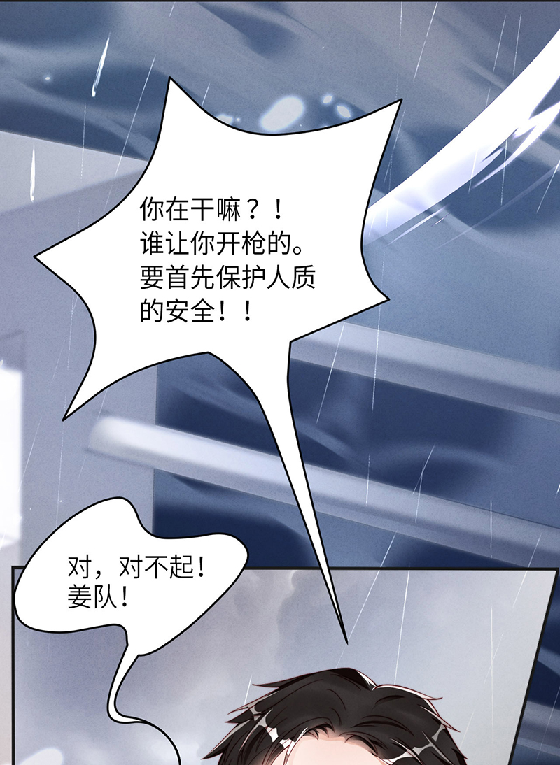 爱有獠牙001爱豆被野兽掳走了？