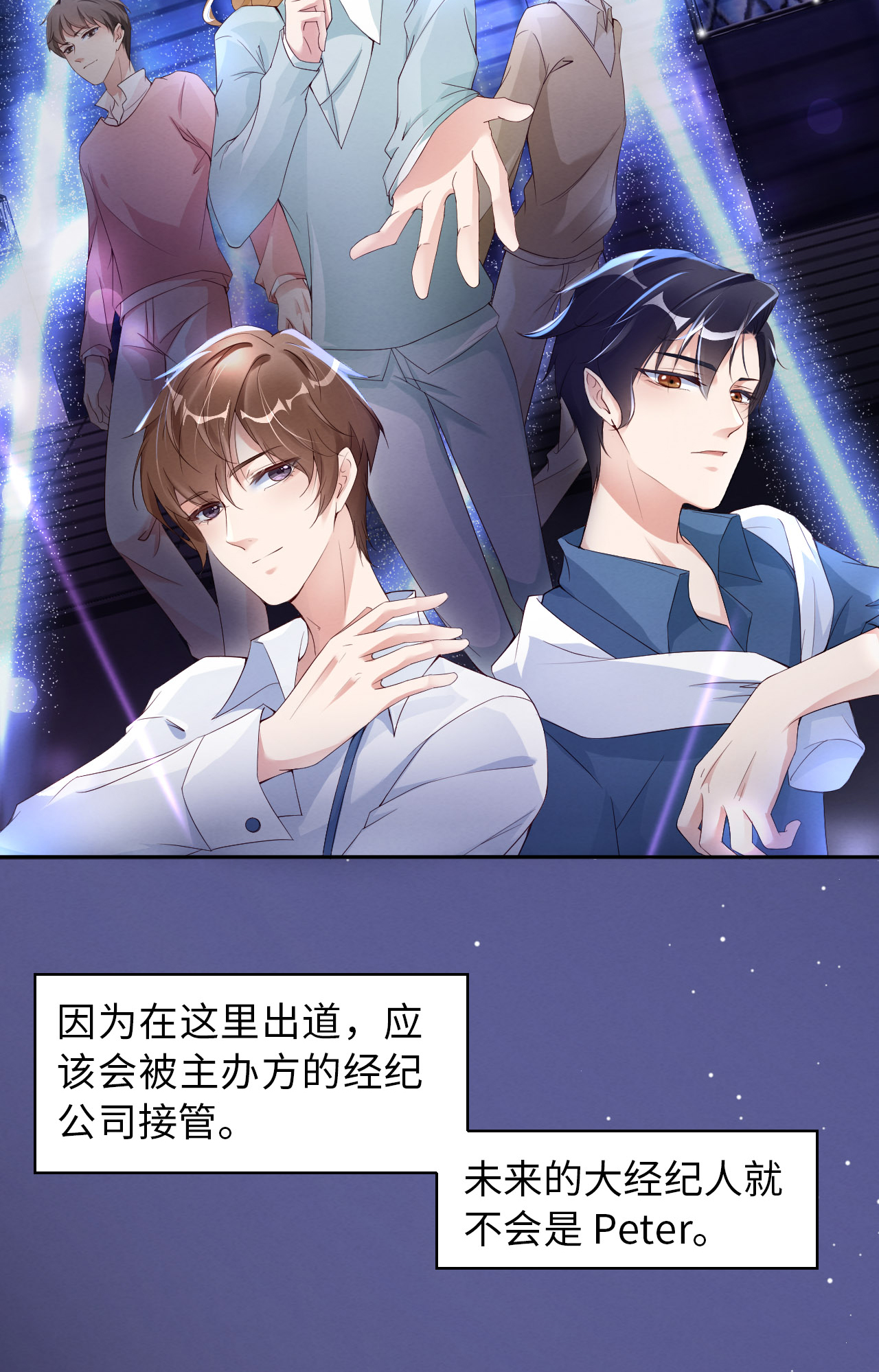 爱有獠牙10 锋芒初露